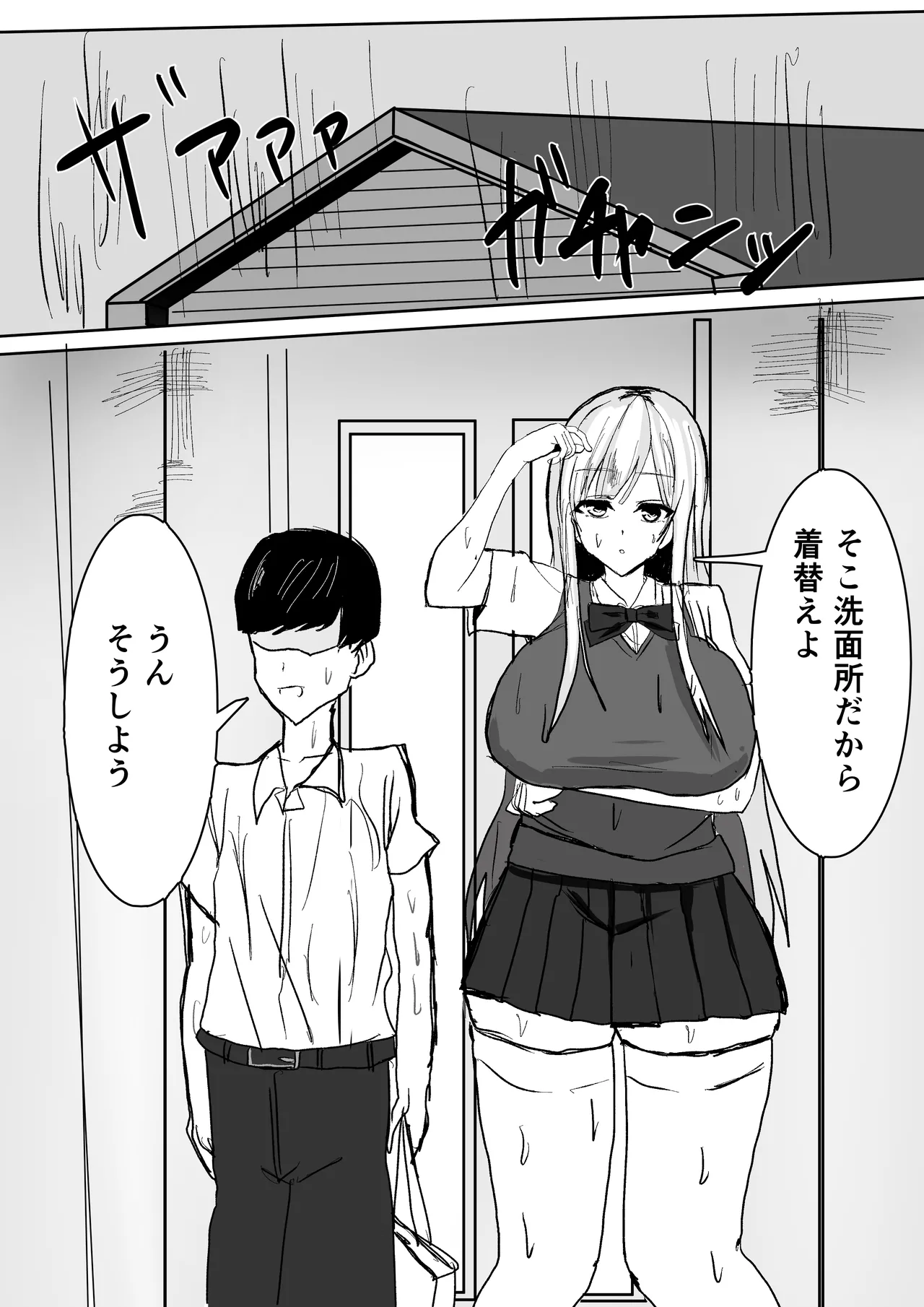 [小市民] ずっと好きだった巨乳幼馴染とイチャラブセックスをする話。 imagen número 8