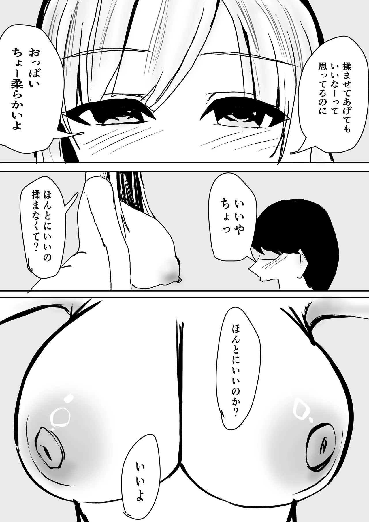 [小市民] ずっと好きだった巨乳幼馴染とイチャラブセックスをする話。 imagen número 14