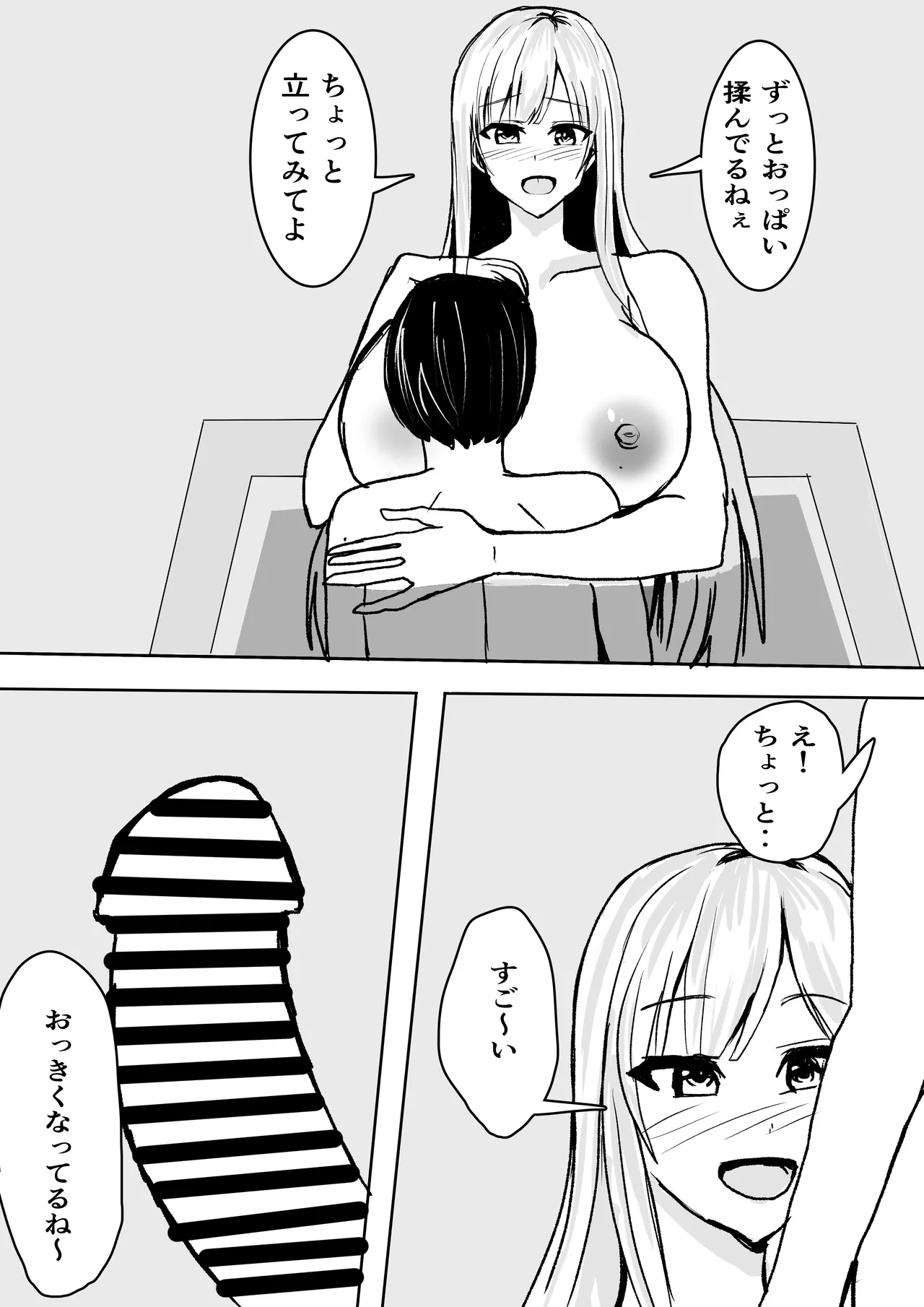 [小市民] ずっと好きだった巨乳幼馴染とイチャラブセックスをする話。 imagen número 16