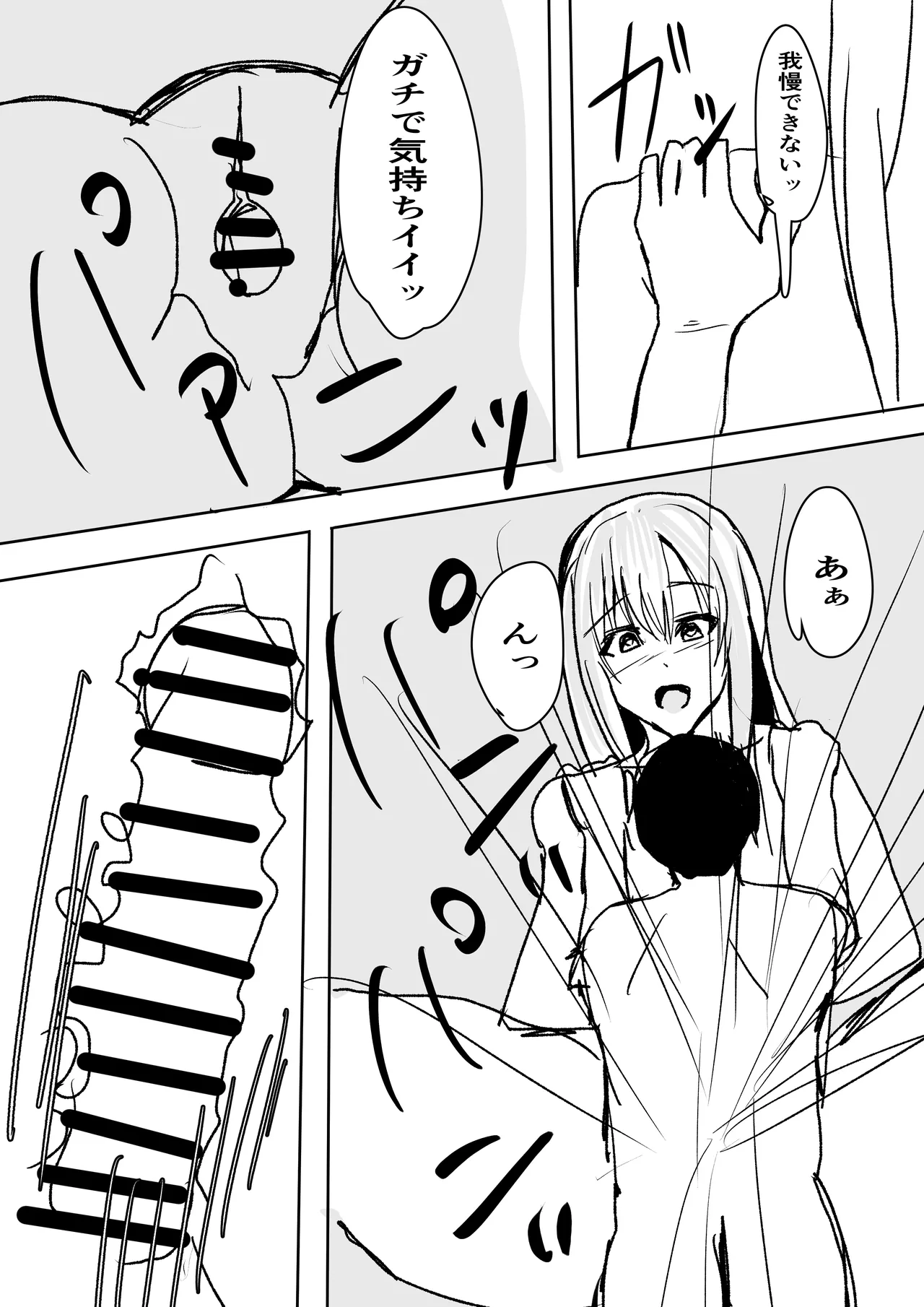 [小市民] ずっと好きだった巨乳幼馴染とイチャラブセックスをする話。 imagen número 20