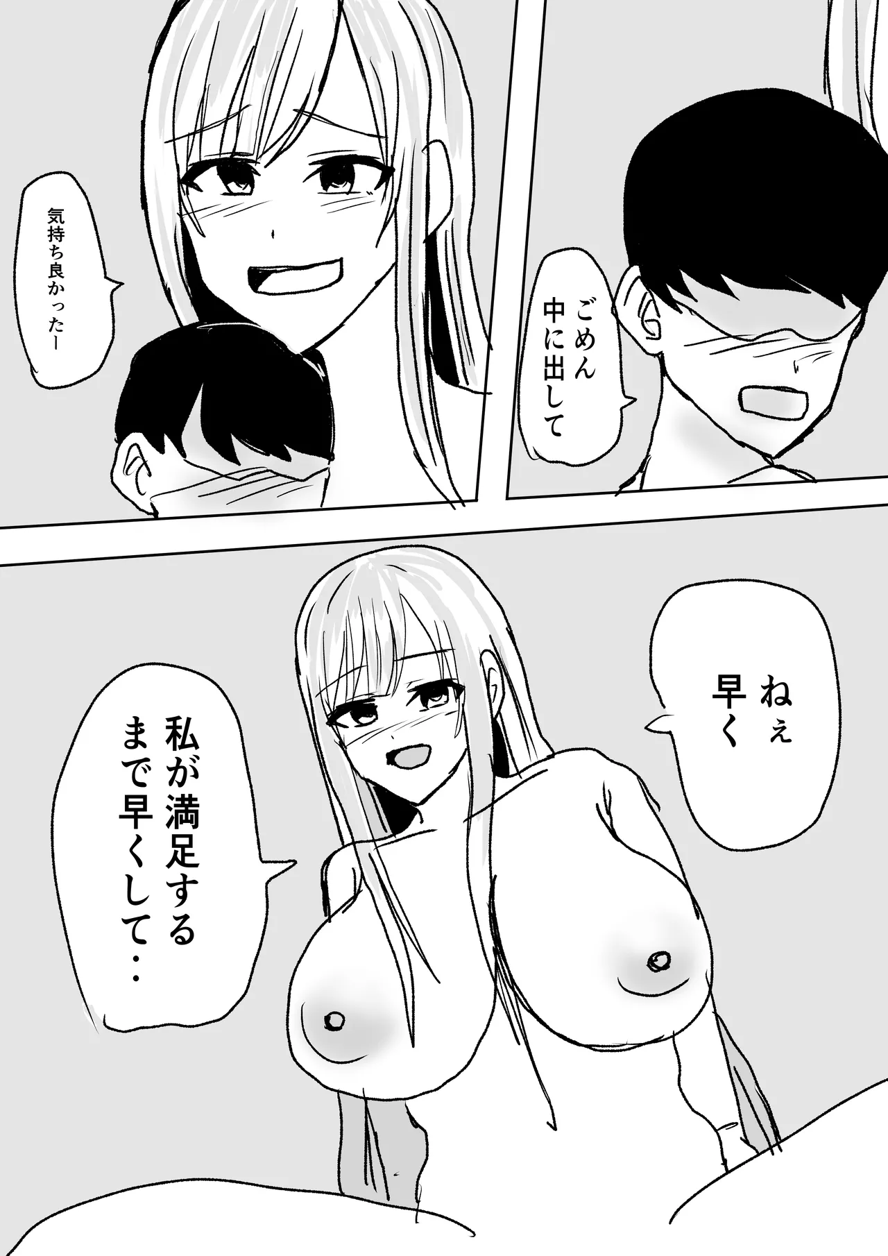 [小市民] ずっと好きだった巨乳幼馴染とイチャラブセックスをする話。 imagen número 22