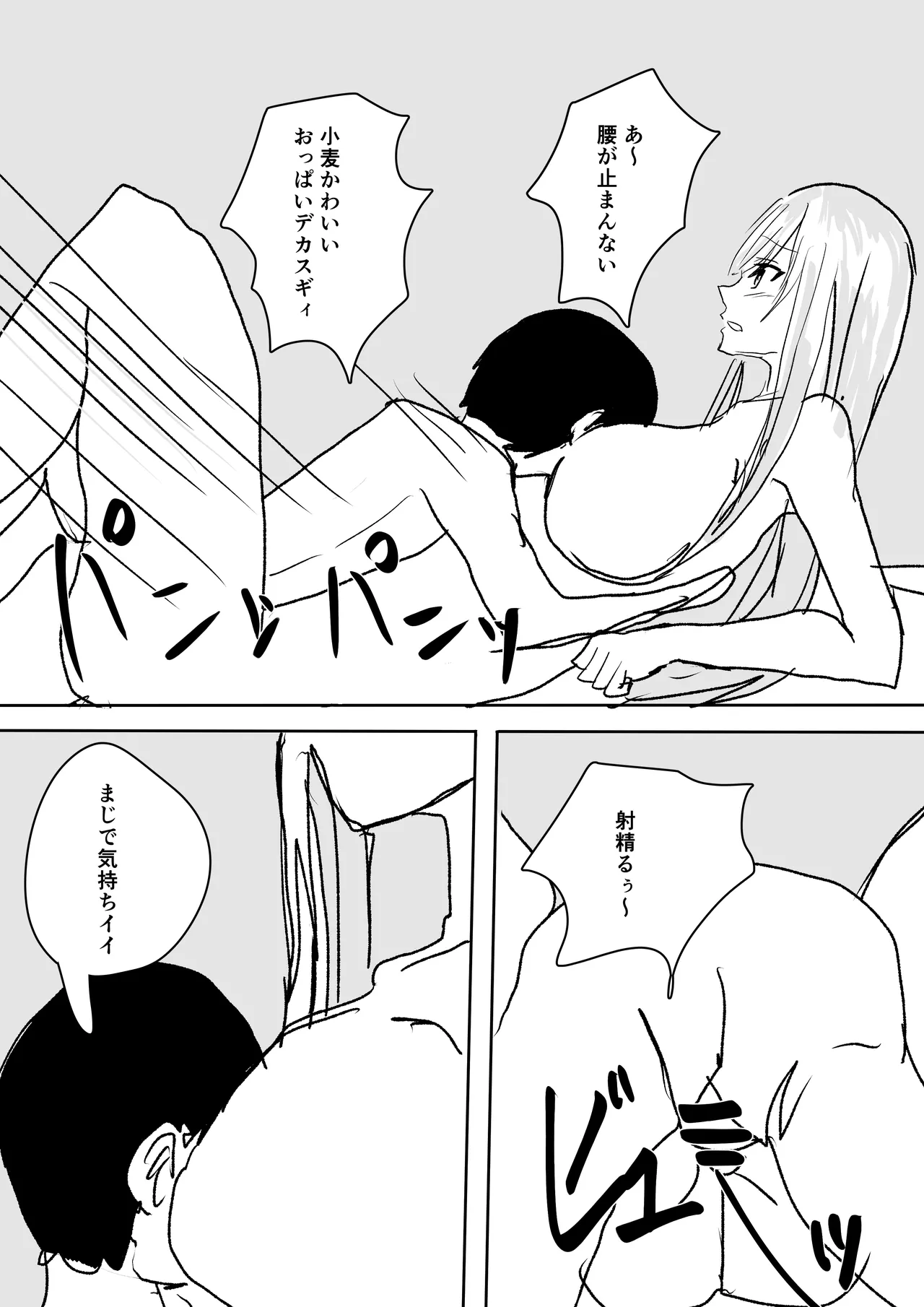 [小市民] ずっと好きだった巨乳幼馴染とイチャラブセックスをする話。 imagen número 24