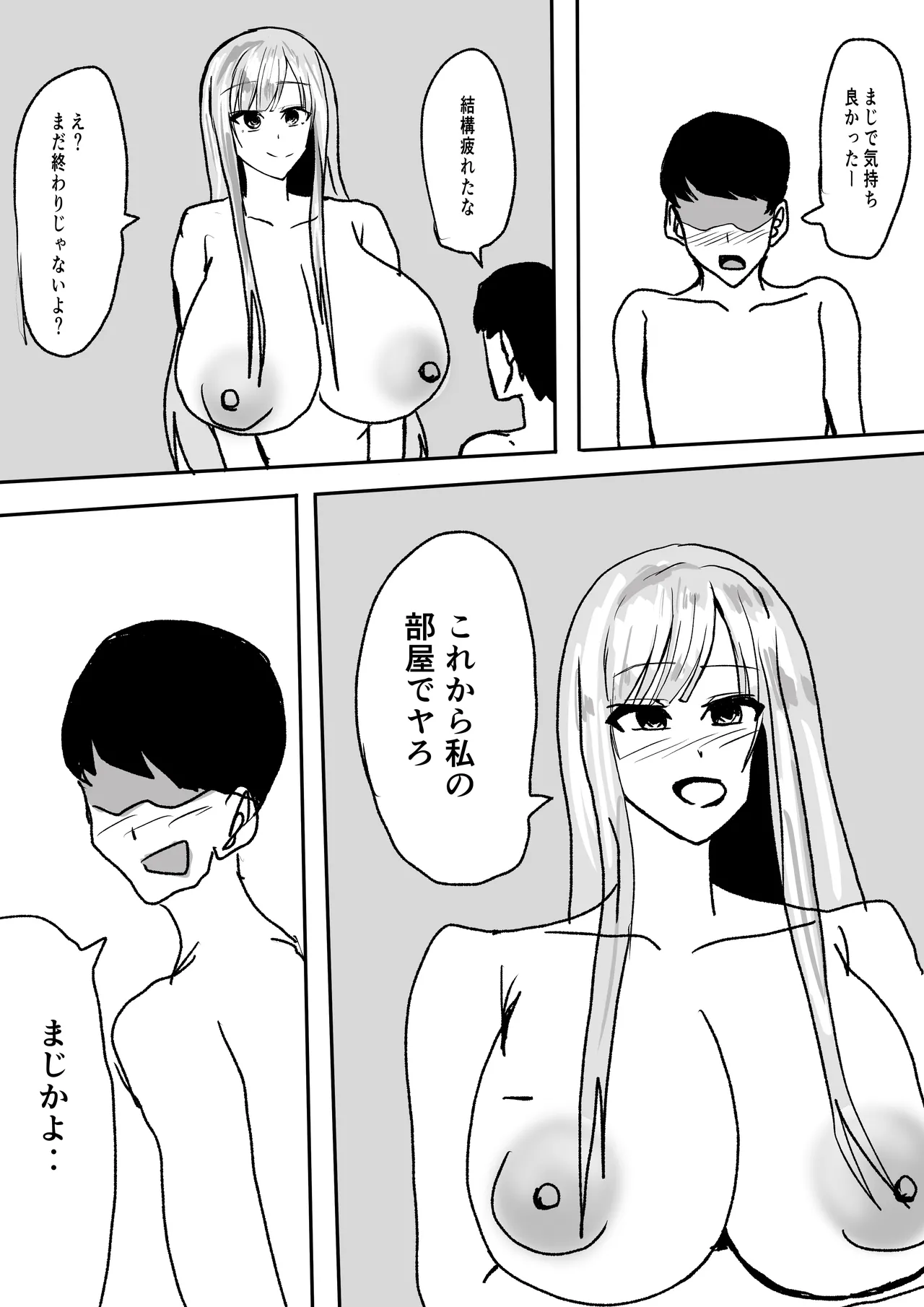[小市民] ずっと好きだった巨乳幼馴染とイチャラブセックスをする話。 imagen número 28