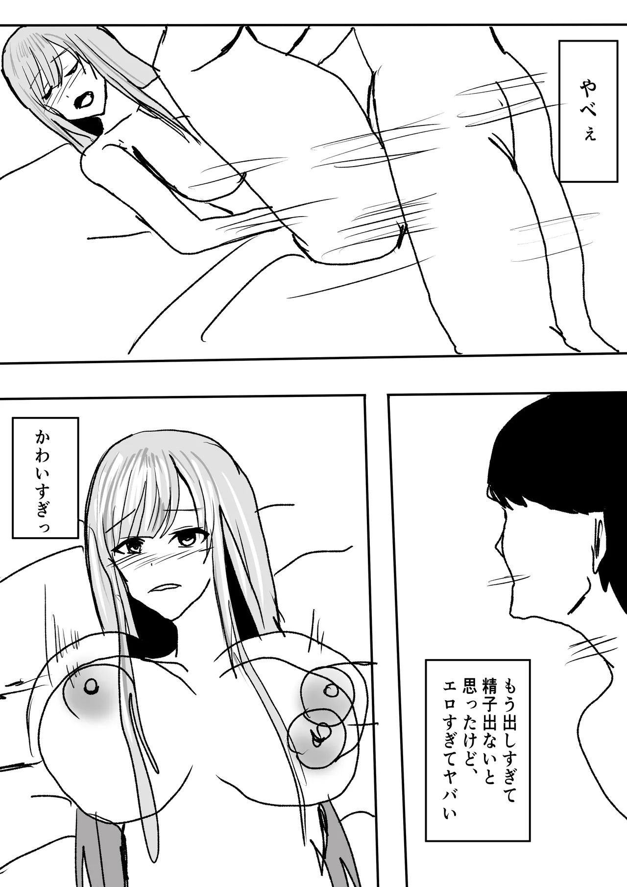 [小市民] ずっと好きだった巨乳幼馴染とイチャラブセックスをする話。 imagen número 29