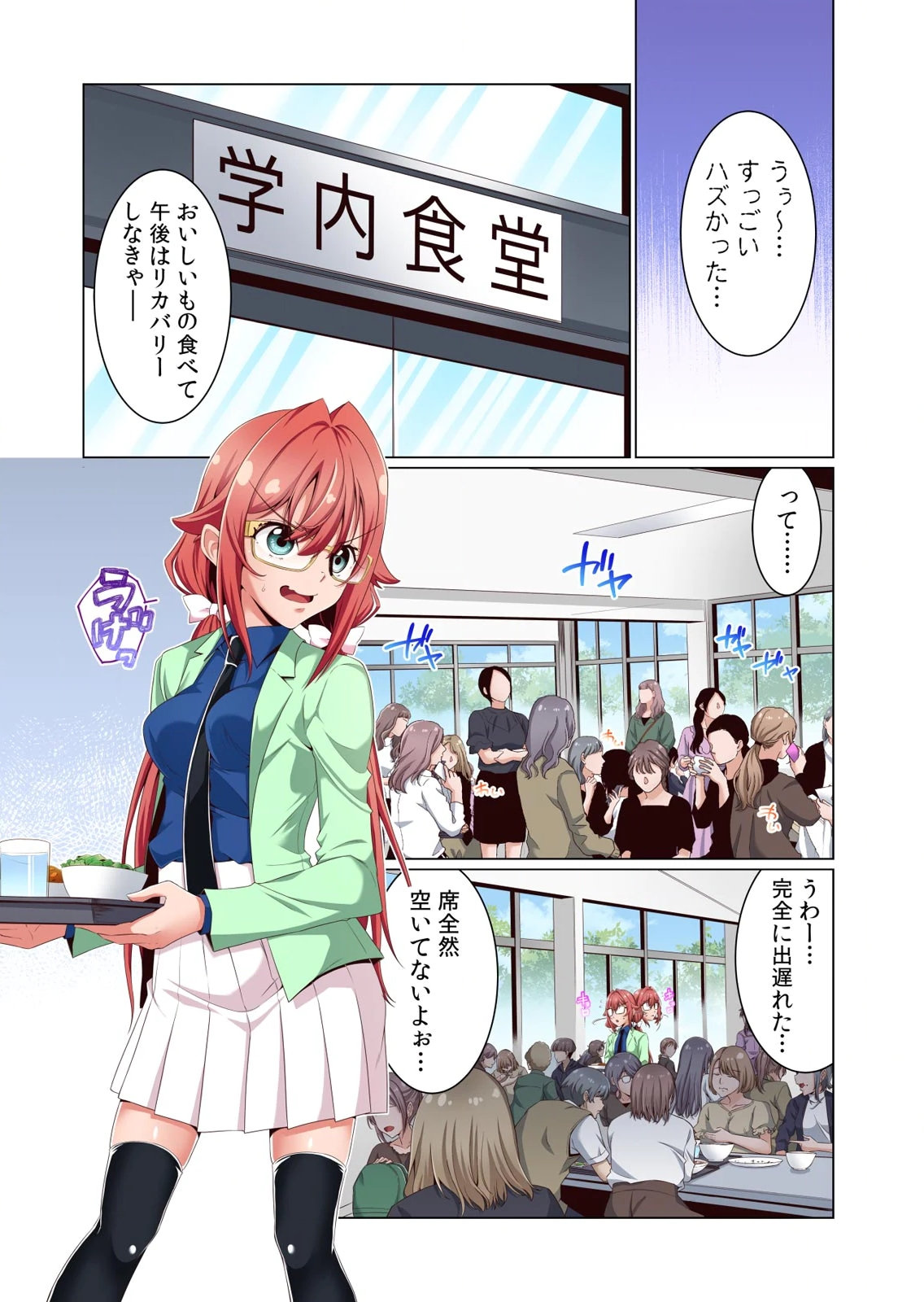 [犬屋敷るし] わたしの地味セン王子 第01巻 numero di immagine  13