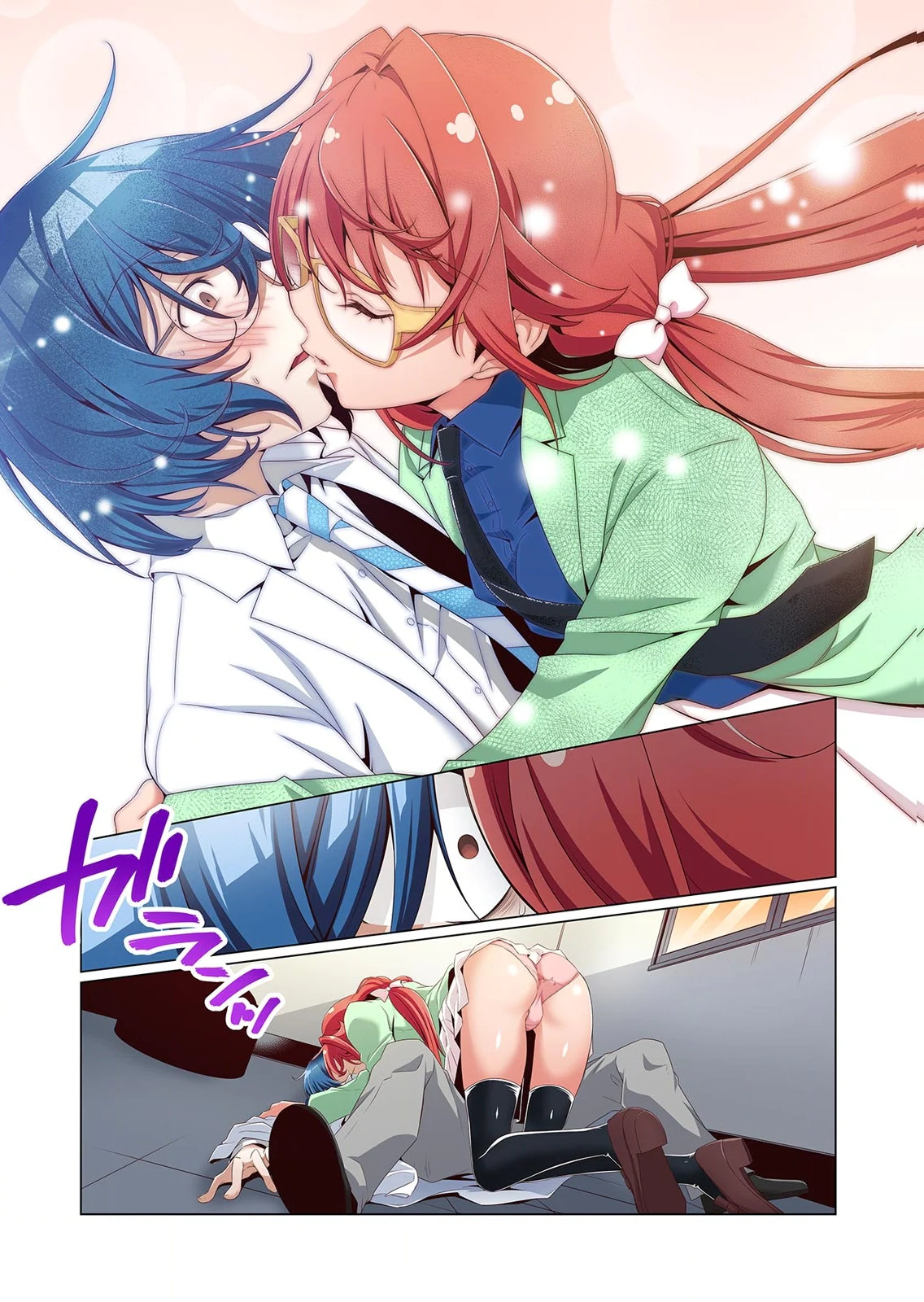 [犬屋敷るし] わたしの地味セン王子 第01巻 numero di immagine  25