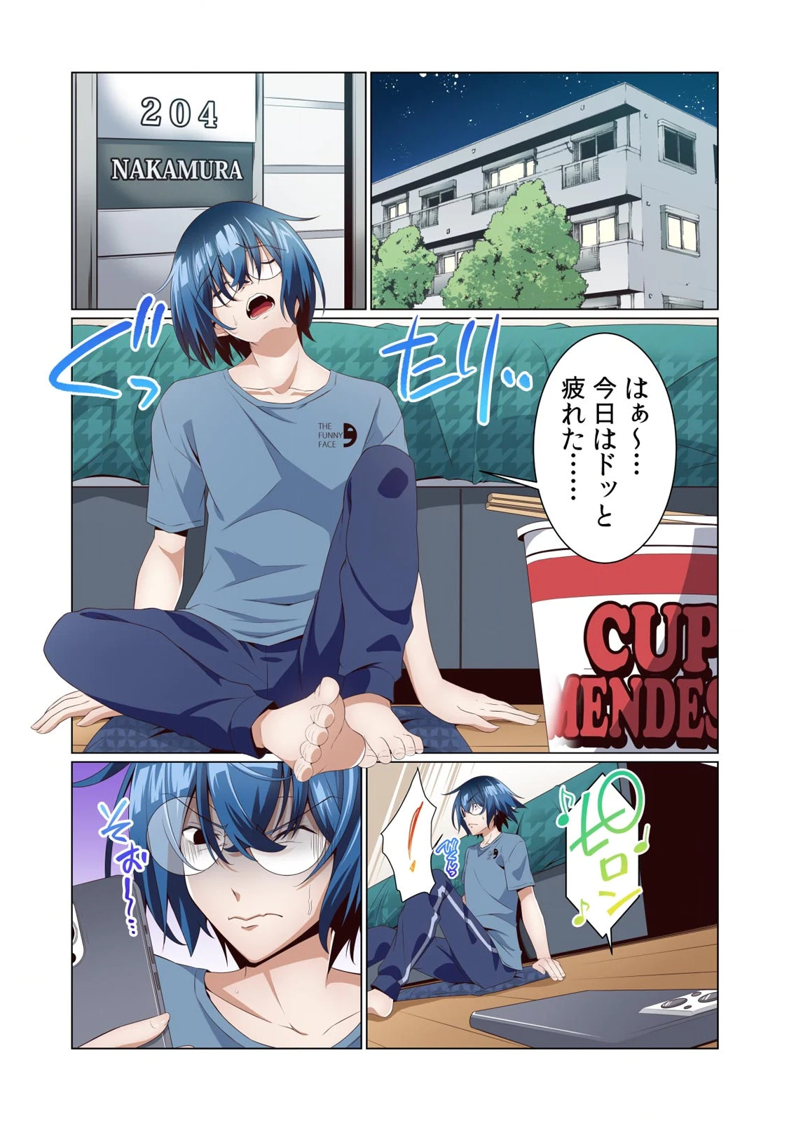 [犬屋敷るし] わたしの地味セン王子 第01巻 numero di immagine  41