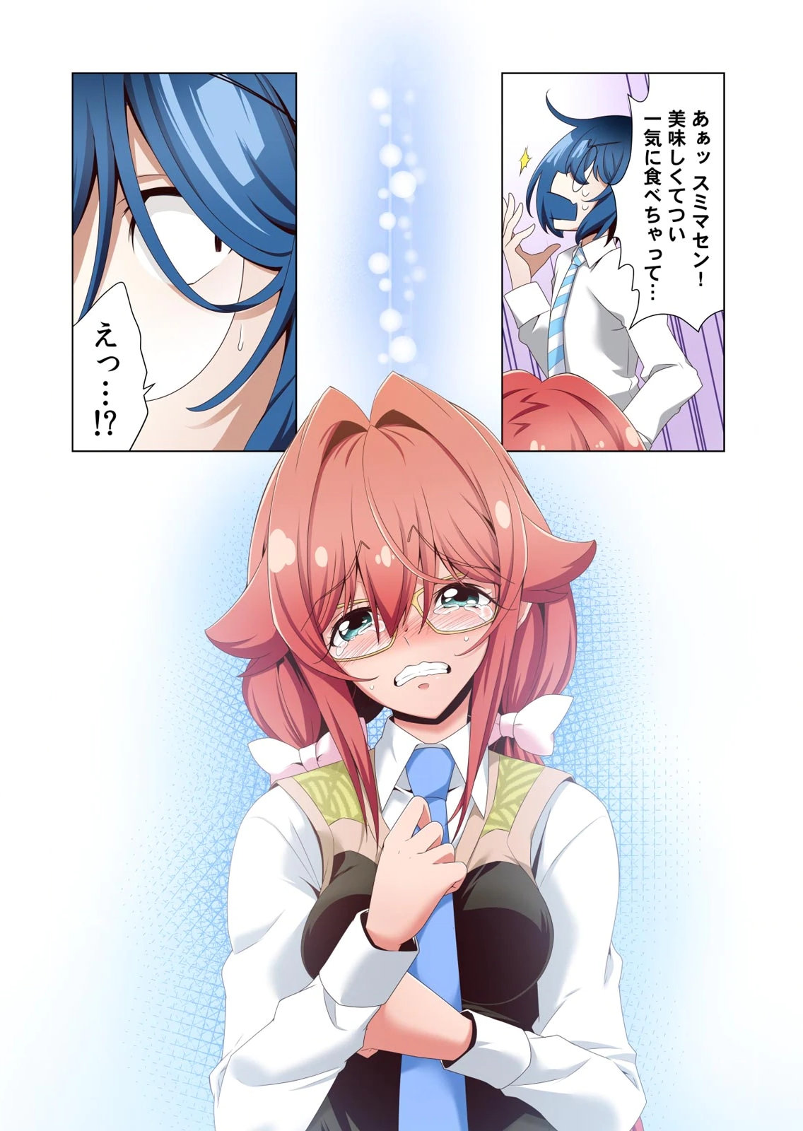 [犬屋敷るし] わたしの地味セン王子 第01巻 numero di immagine  60