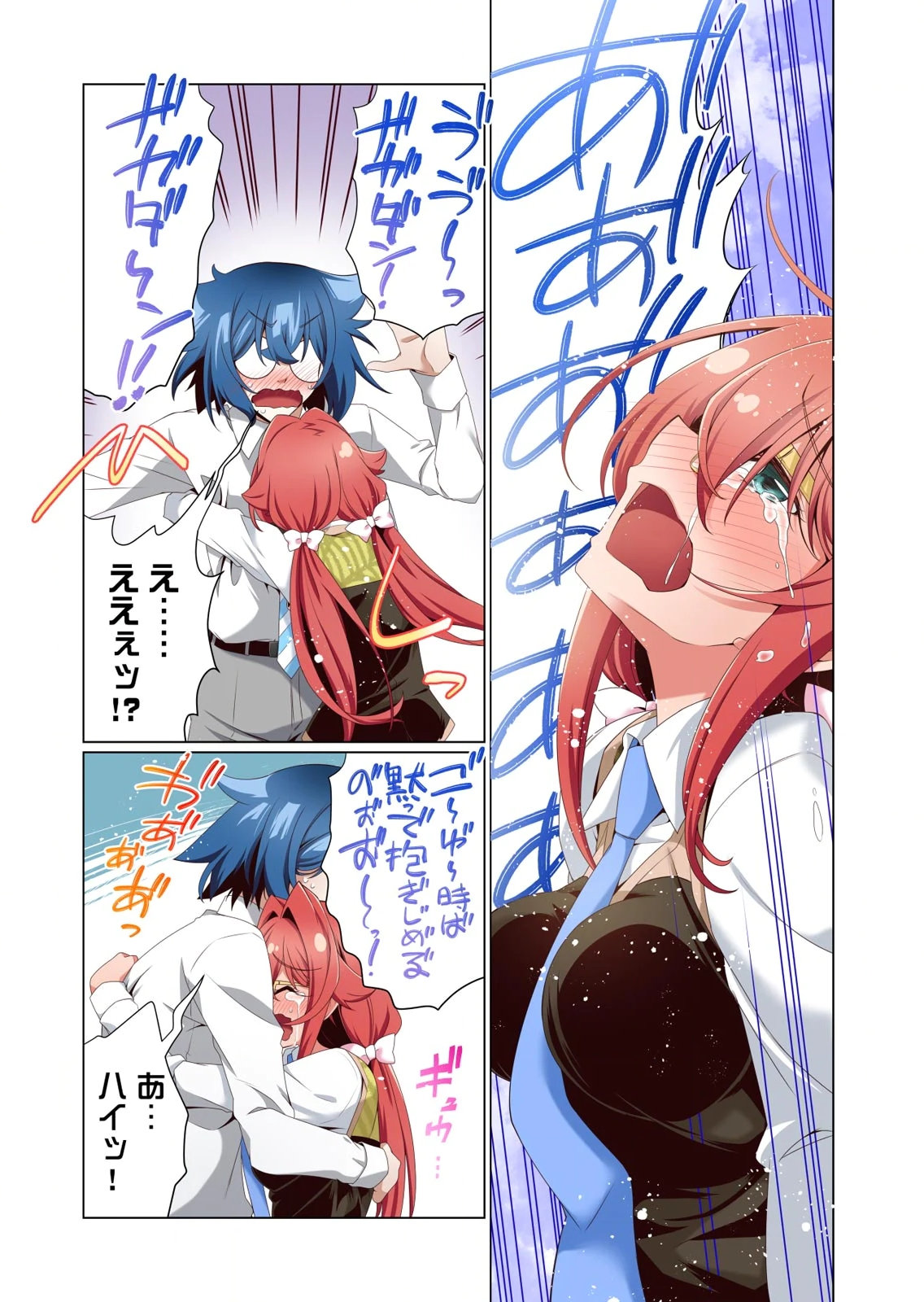 [犬屋敷るし] わたしの地味セン王子 第01巻 numero di immagine  61