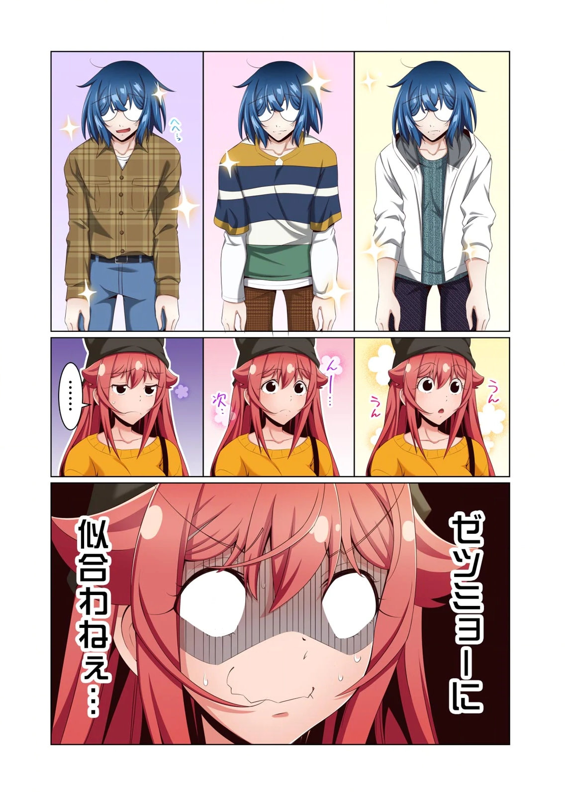 [犬屋敷るし] わたしの地味セン王子 第01巻 numero di immagine  101