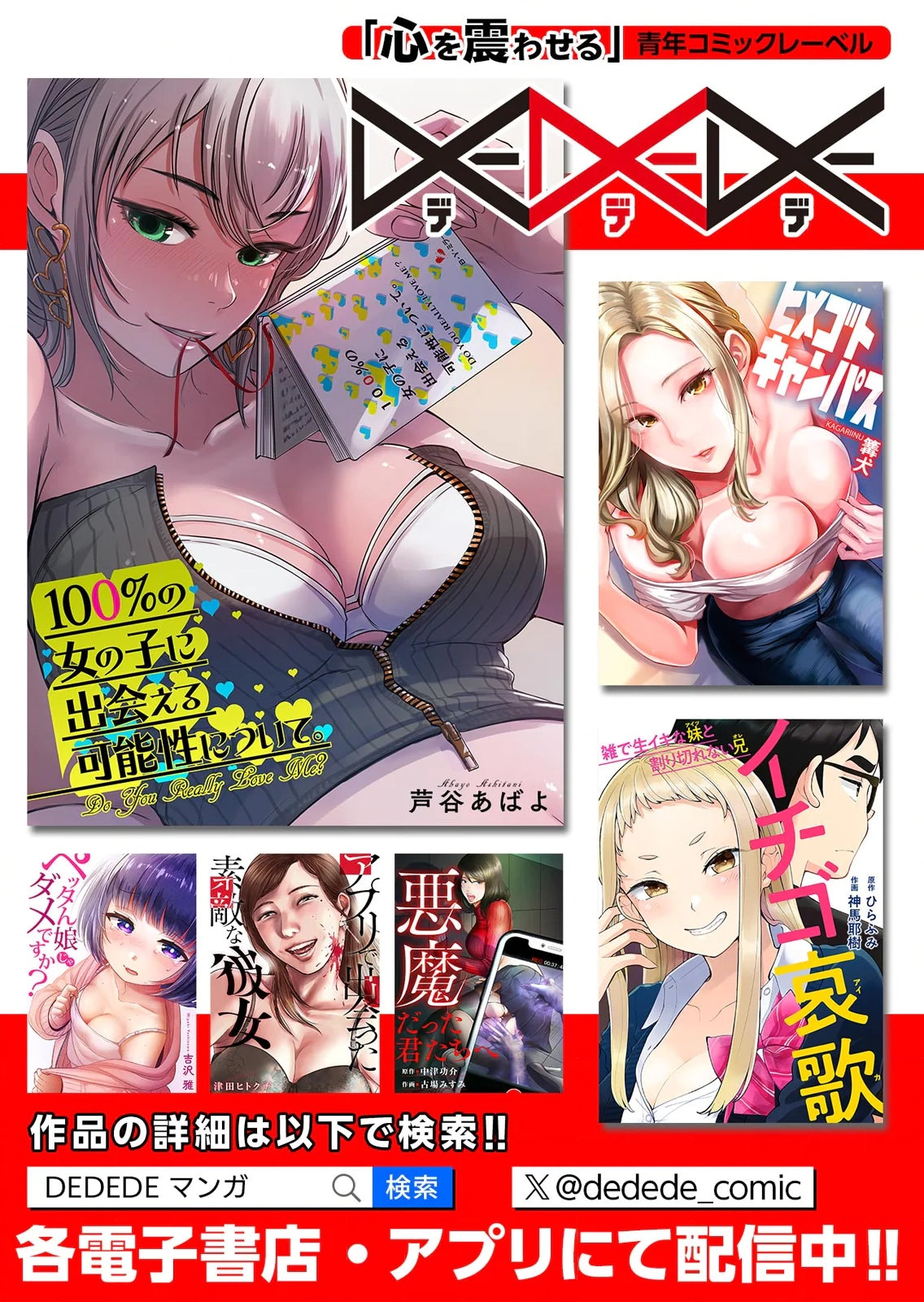 [犬屋敷るし] わたしの地味セン王子 第01巻 numero di immagine  107