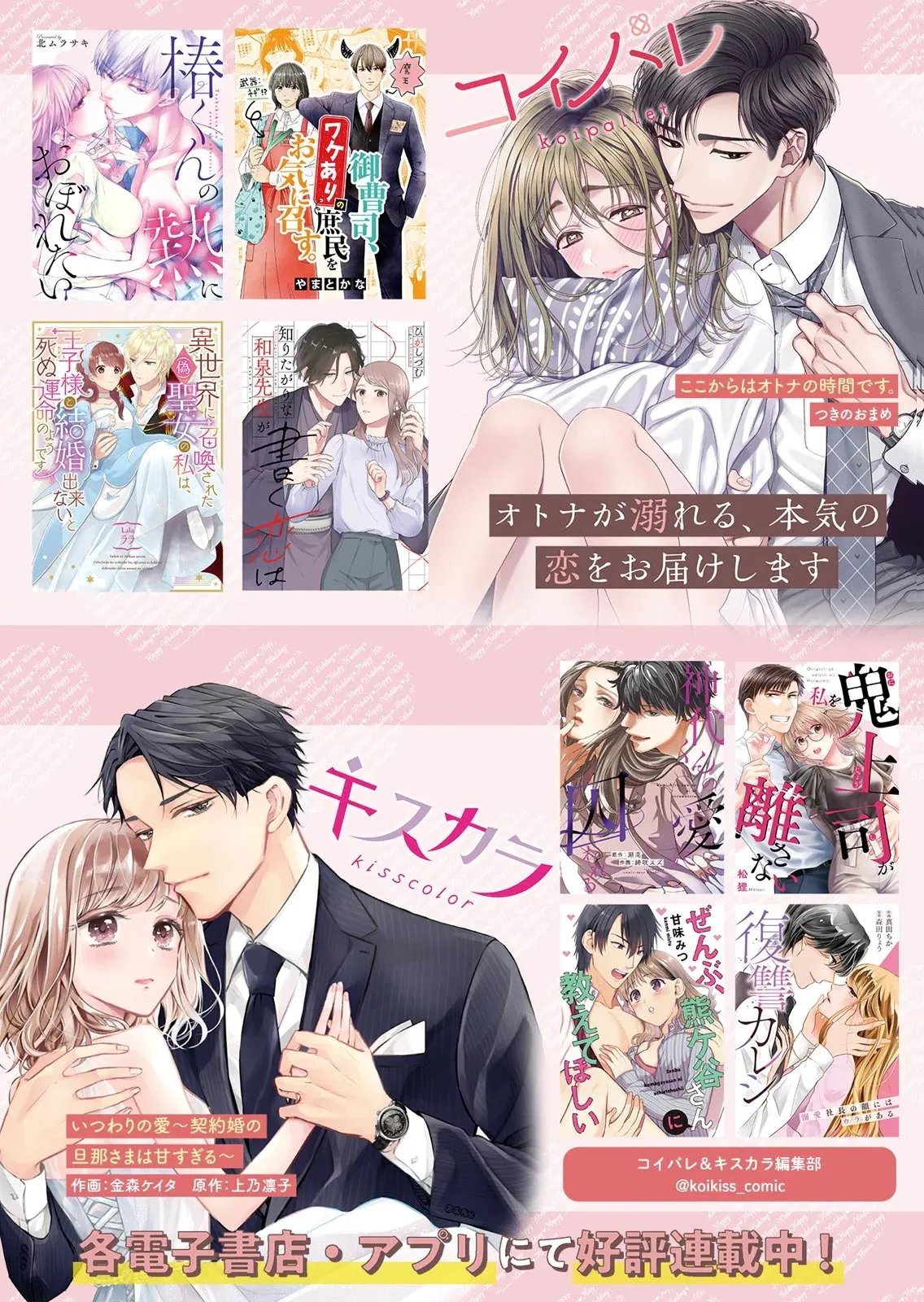 [犬屋敷るし] わたしの地味セン王子 第01巻 numero di immagine  108