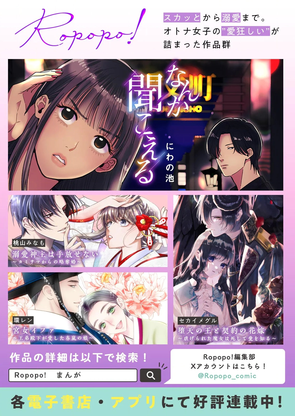 [犬屋敷るし] わたしの地味セン王子 第01巻 numero di immagine  110