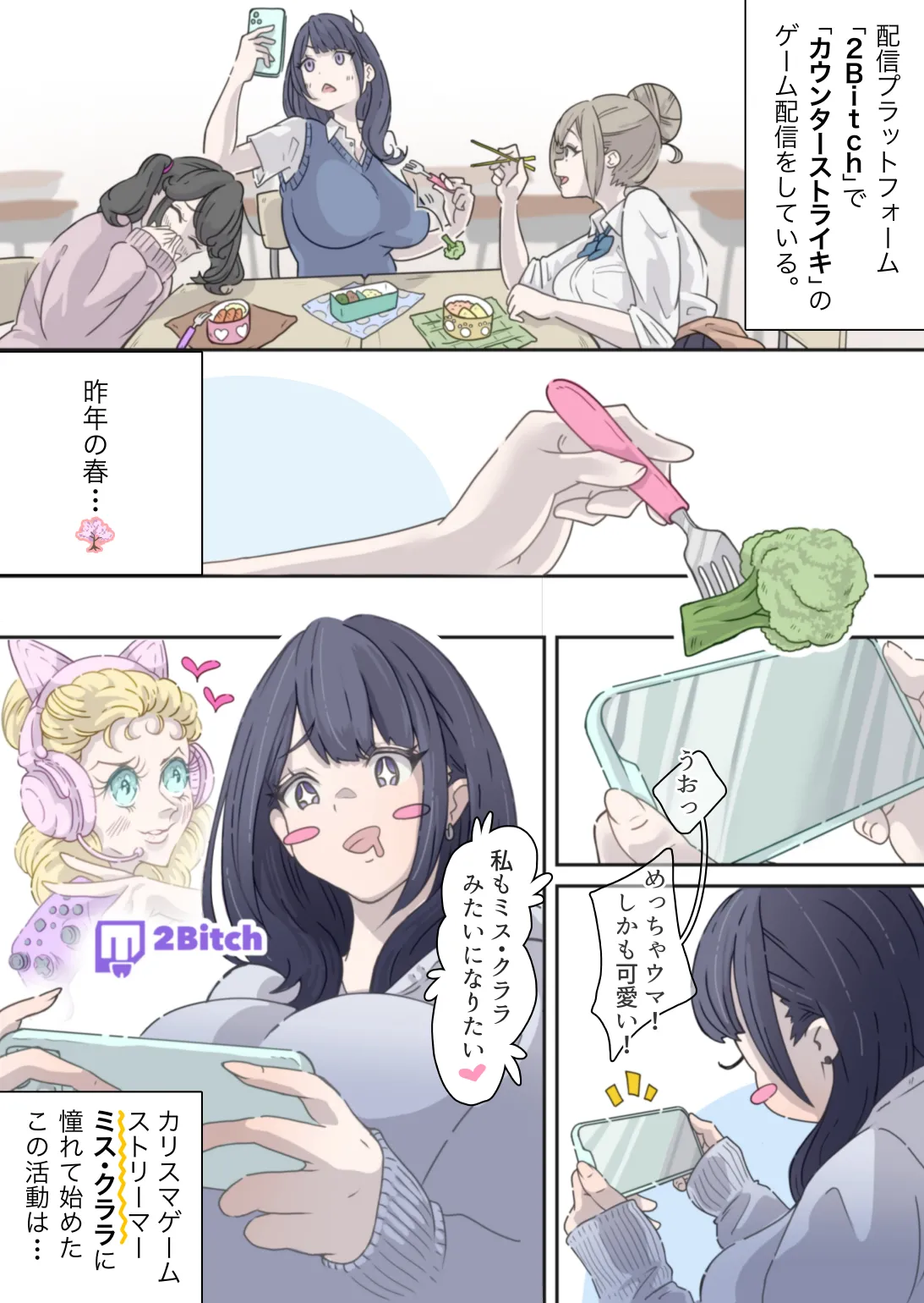 [ぽる＆ぱーな (ぽる＆ぱーな)] インフルエンサーのさいなん 〜ぱっつんちゃん編〜 numero di immagine  5