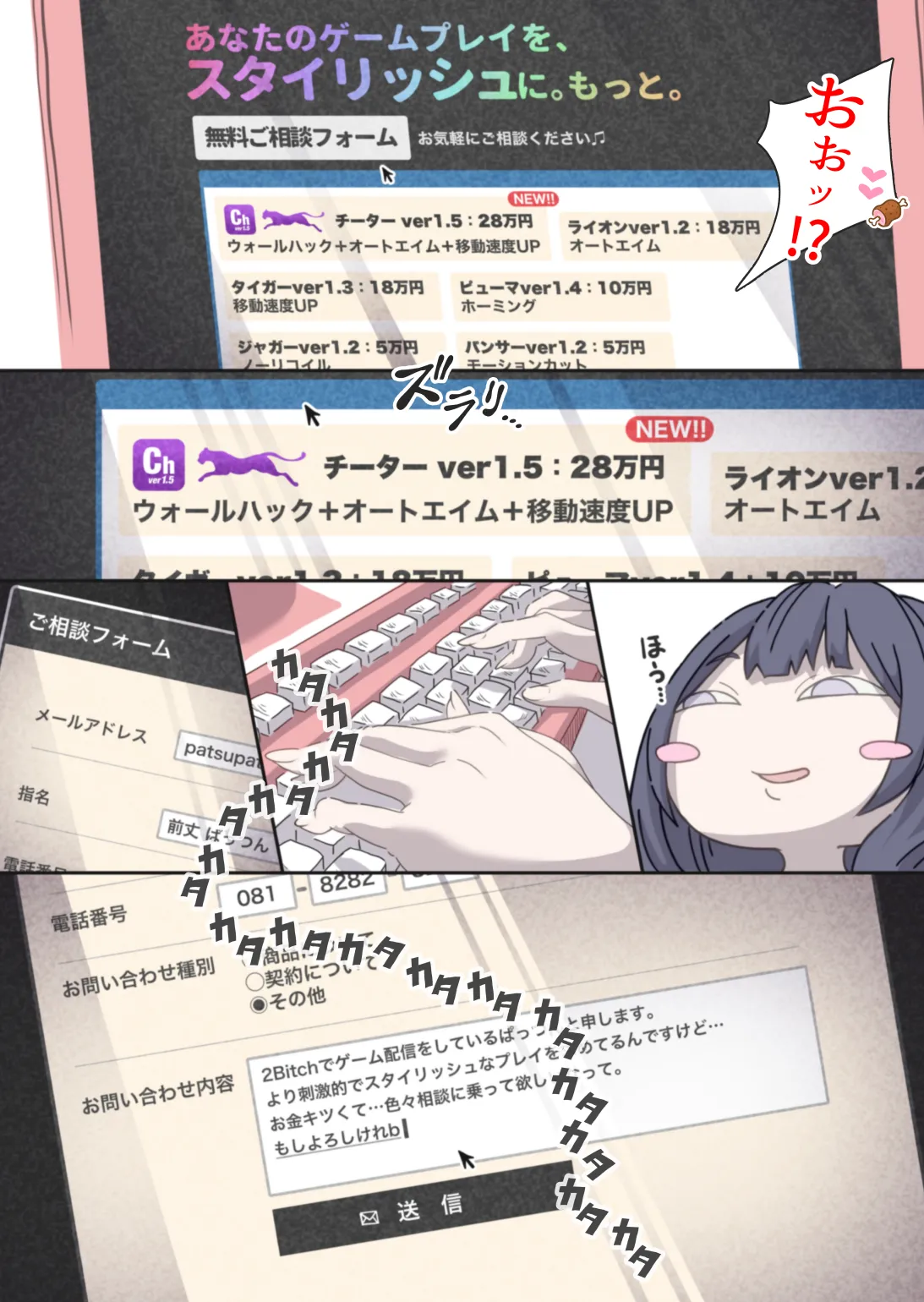 [ぽる＆ぱーな (ぽる＆ぱーな)] インフルエンサーのさいなん 〜ぱっつんちゃん編〜 numero di immagine  9