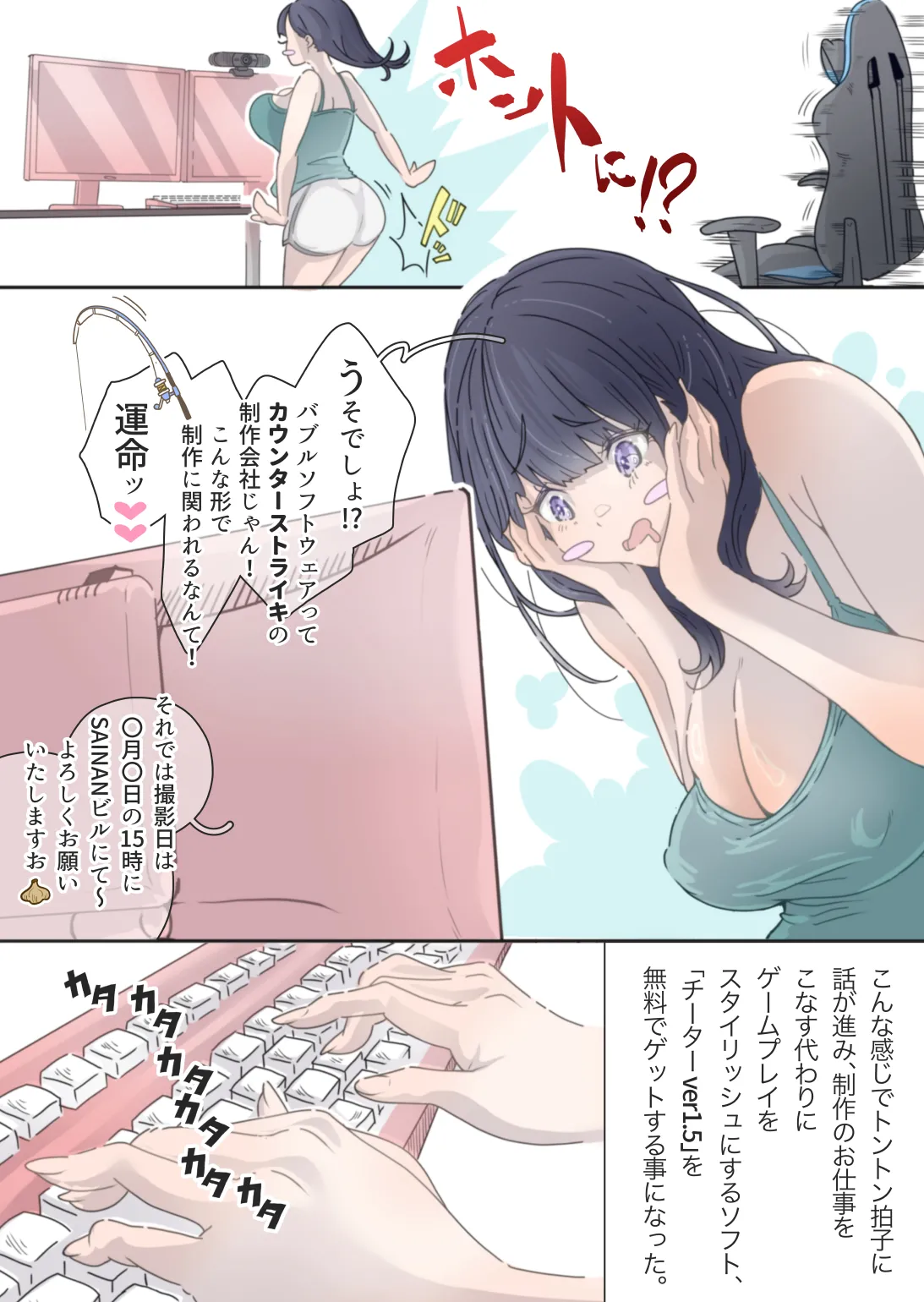 [ぽる＆ぱーな (ぽる＆ぱーな)] インフルエンサーのさいなん 〜ぱっつんちゃん編〜 numero di immagine  11