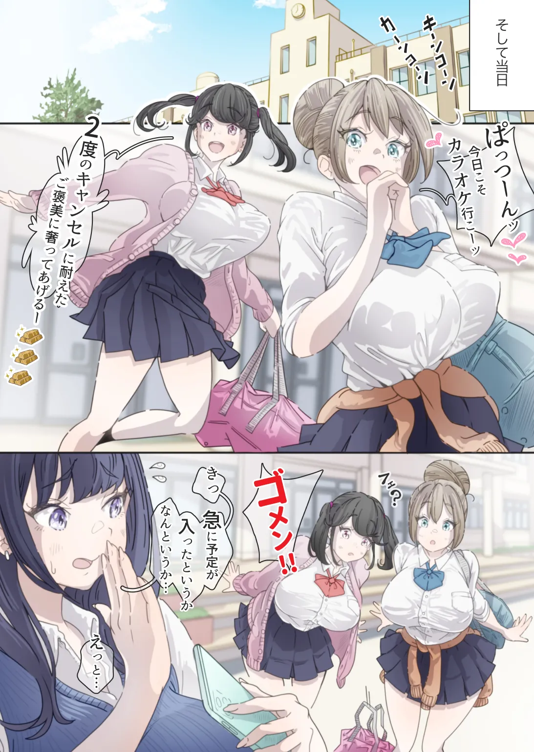 [ぽる＆ぱーな (ぽる＆ぱーな)] インフルエンサーのさいなん 〜ぱっつんちゃん編〜 numero di immagine  13