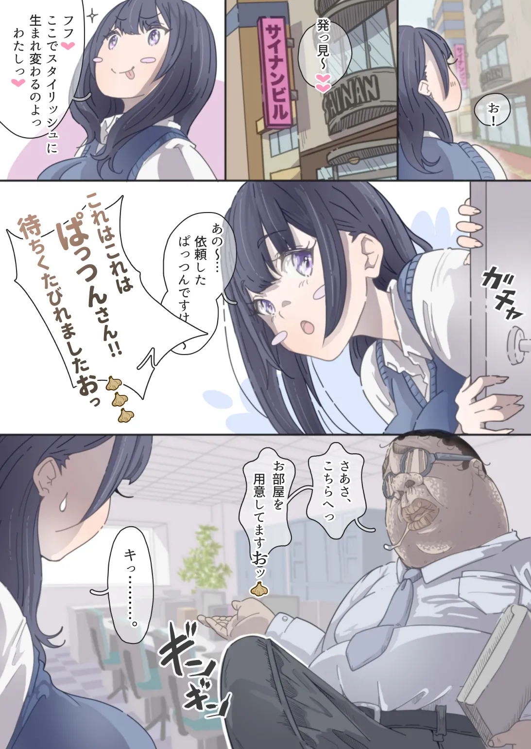 [ぽる＆ぱーな (ぽる＆ぱーな)] インフルエンサーのさいなん 〜ぱっつんちゃん編〜 numero di immagine  15