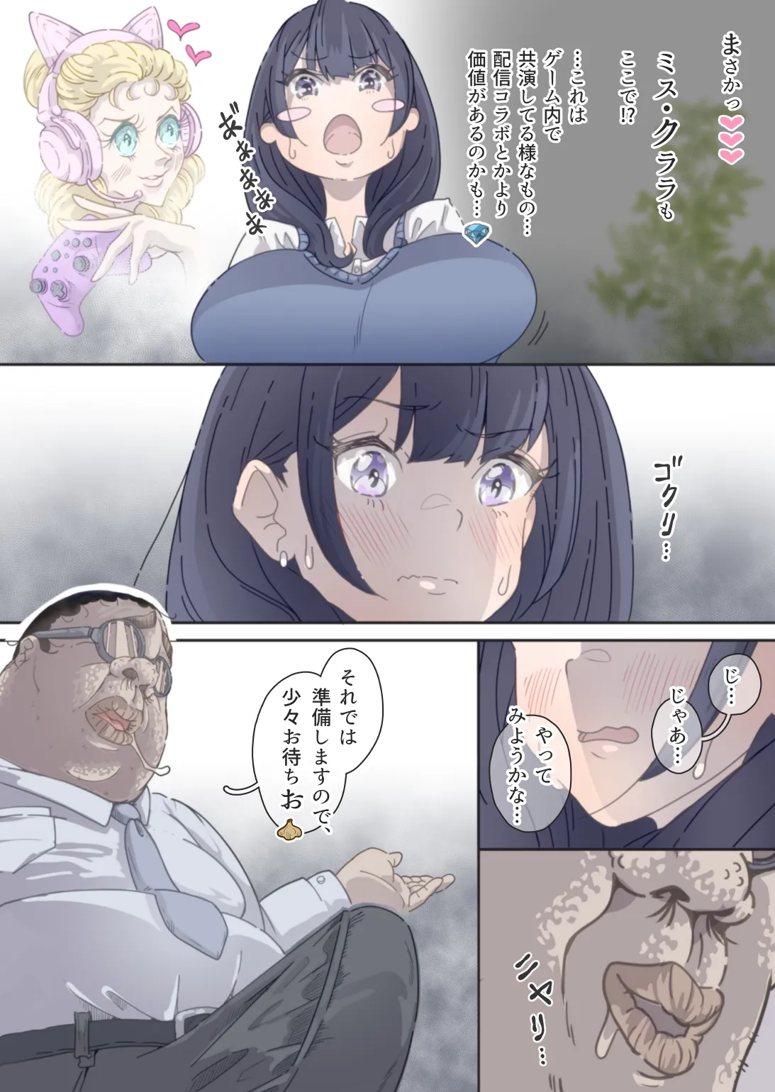 [ぽる＆ぱーな (ぽる＆ぱーな)] インフルエンサーのさいなん 〜ぱっつんちゃん編〜 numero di immagine  20