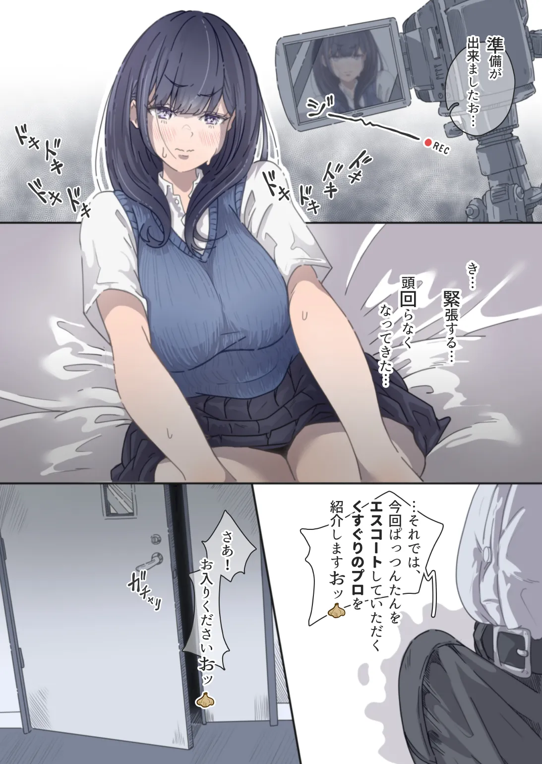 [ぽる＆ぱーな (ぽる＆ぱーな)] インフルエンサーのさいなん 〜ぱっつんちゃん編〜 numero di immagine  21