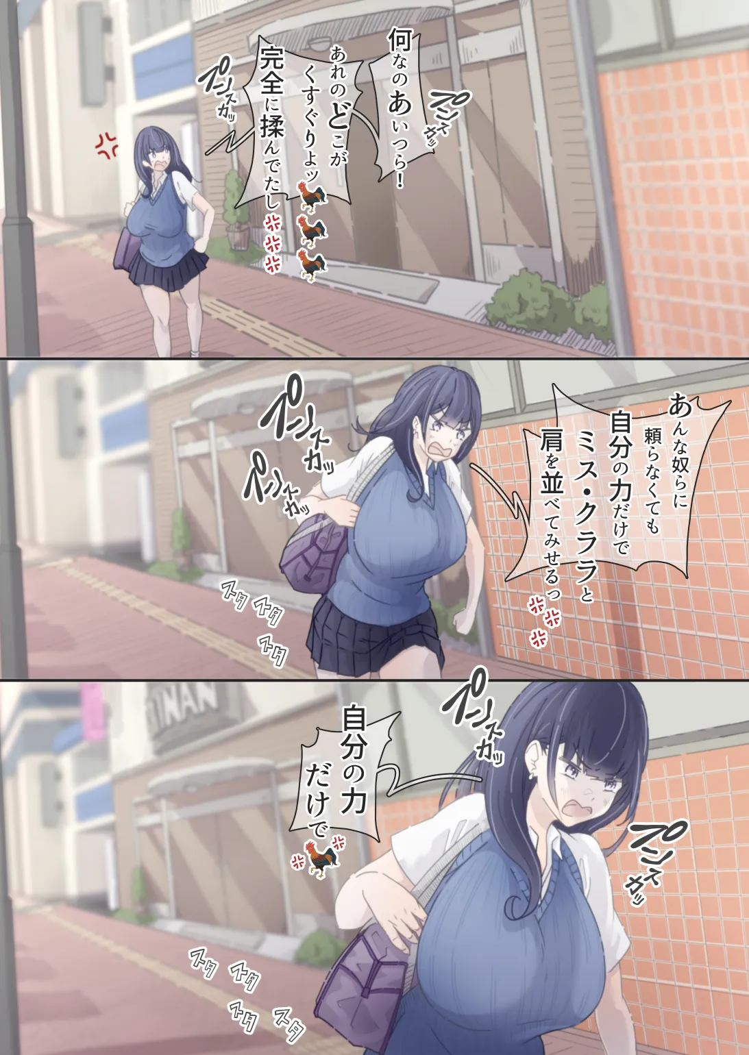 [ぽる＆ぱーな (ぽる＆ぱーな)] インフルエンサーのさいなん 〜ぱっつんちゃん編〜 numero di immagine  29