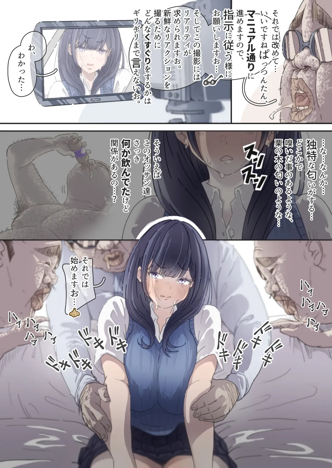 [ぽる＆ぱーな (ぽる＆ぱーな)] インフルエンサーのさいなん 〜ぱっつんちゃん編〜 numero di immagine  33