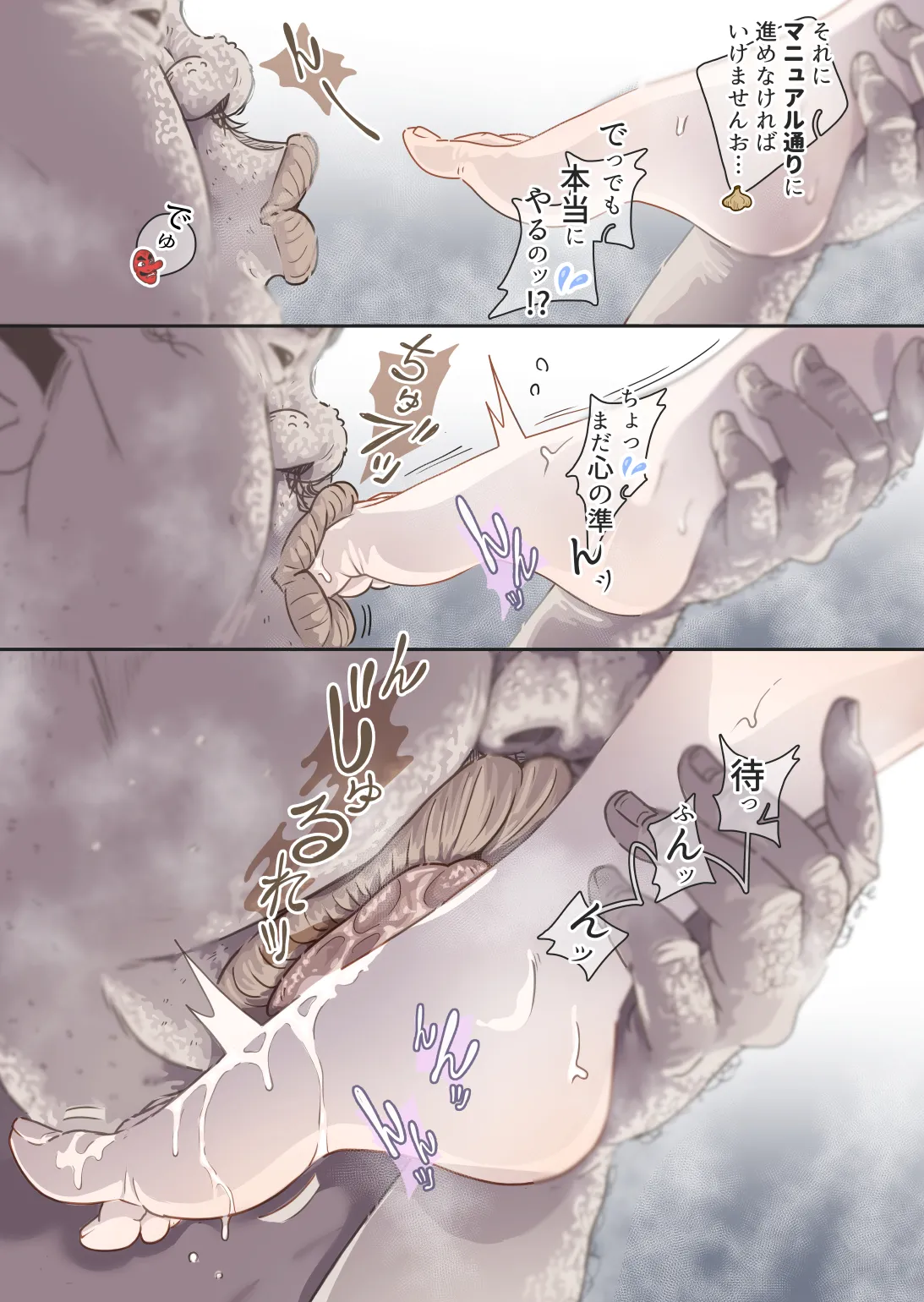 [ぽる＆ぱーな (ぽる＆ぱーな)] インフルエンサーのさいなん 〜ぱっつんちゃん編〜 numero di immagine  52