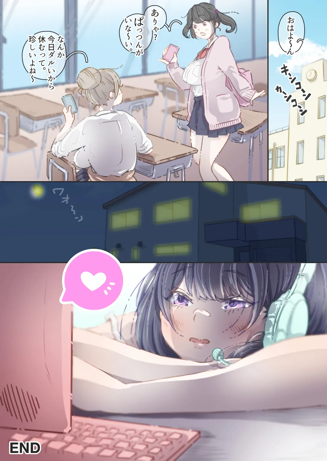 [ぽる＆ぱーな (ぽる＆ぱーな)] インフルエンサーのさいなん 〜ぱっつんちゃん編〜 numero di immagine  105