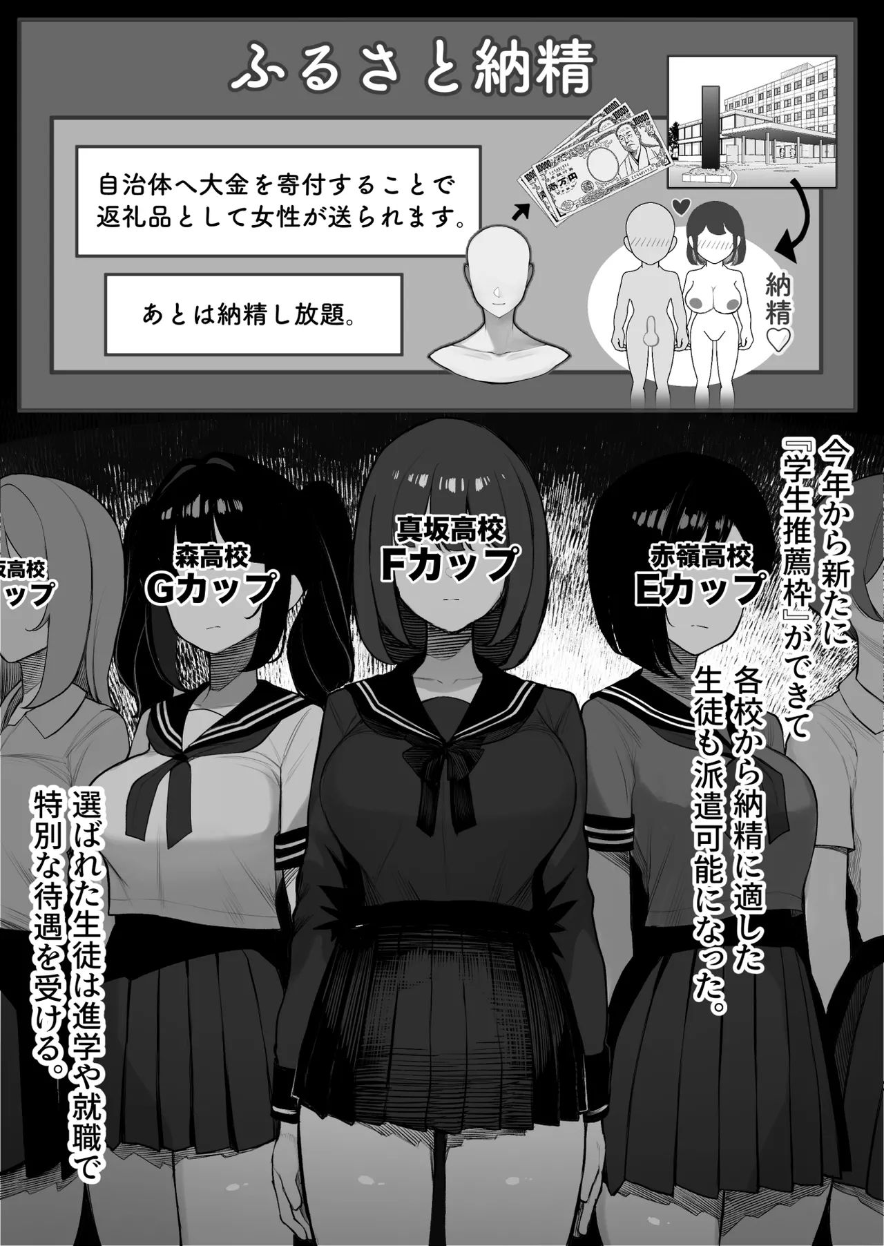 [くるくる] ふるさと納精 学生編 numero di immagine  3