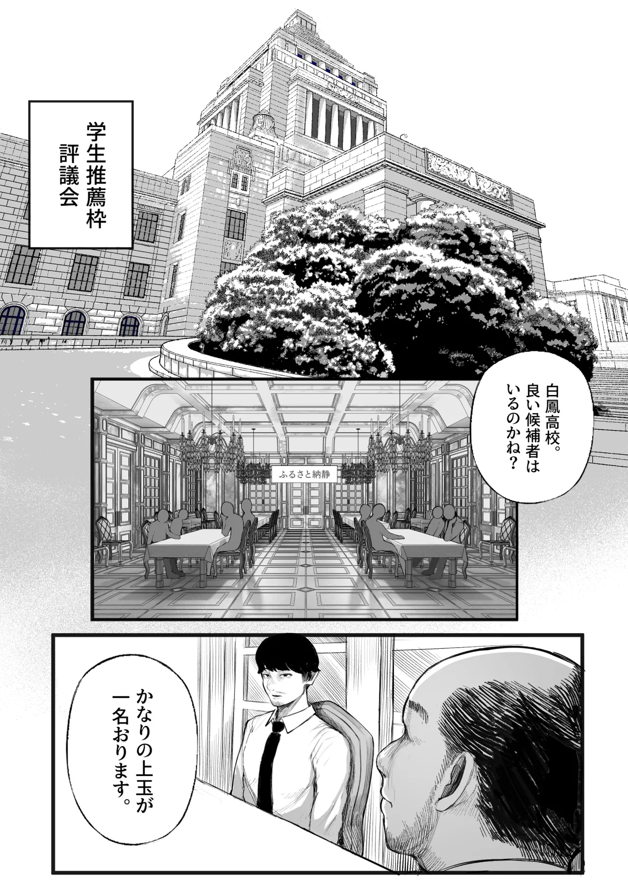 [くるくる] ふるさと納精 学生編 numero di immagine  4