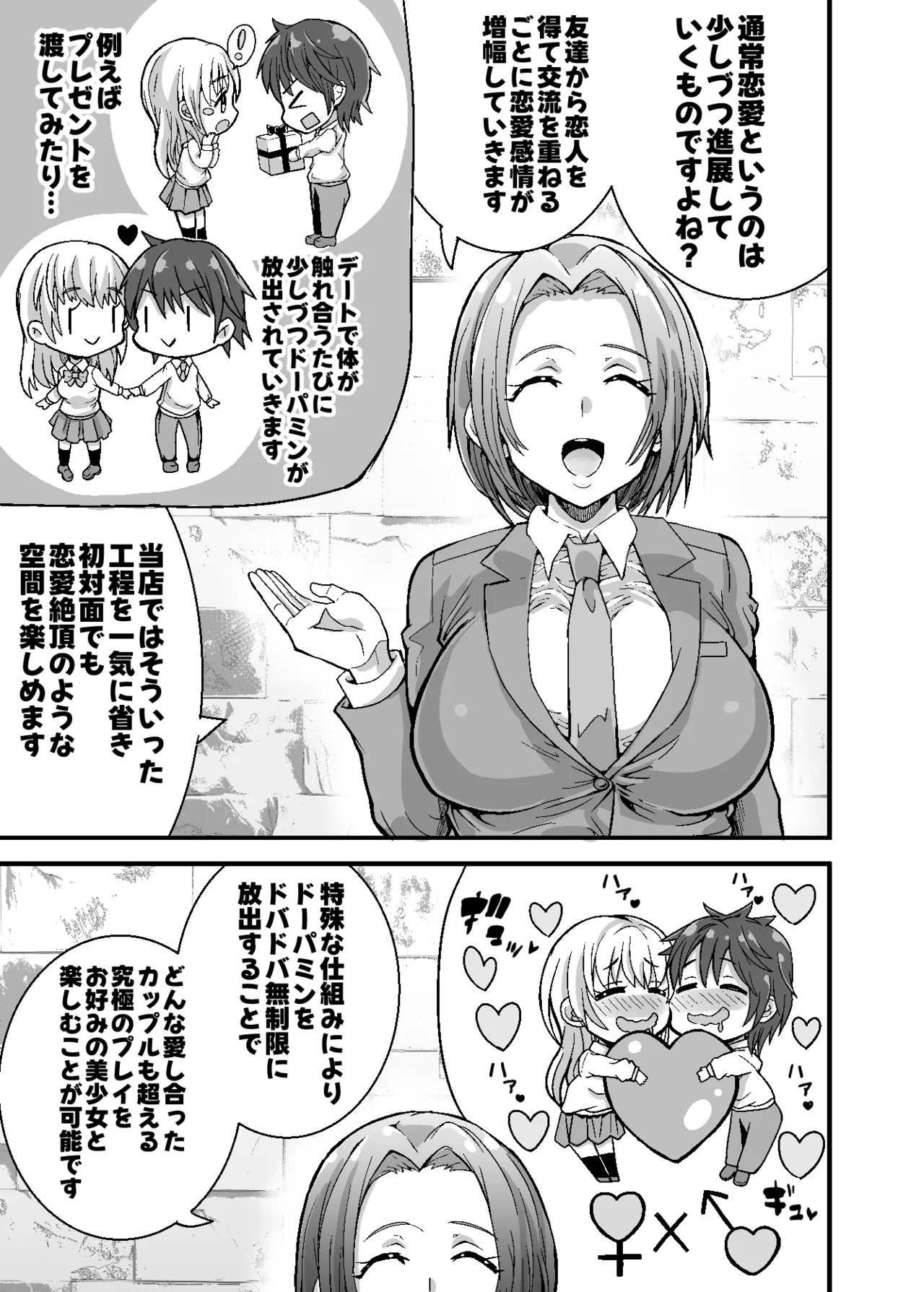 [ものすごくうるさい (琴)] （処女作）キャストが全員ガチ恋してくるVIP風俗店 5eme image
