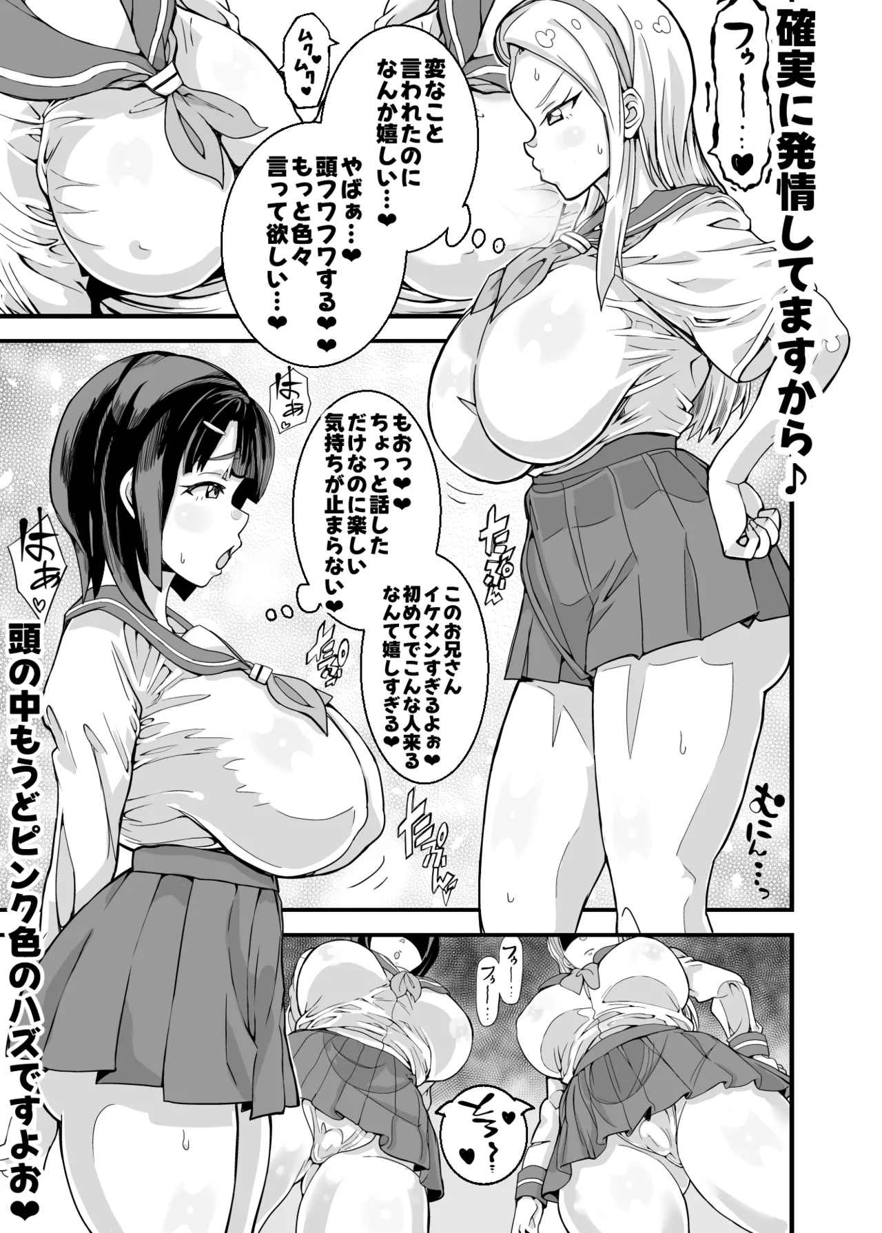 [ものすごくうるさい (琴)] （処女作）キャストが全員ガチ恋してくるVIP風俗店 13eme image