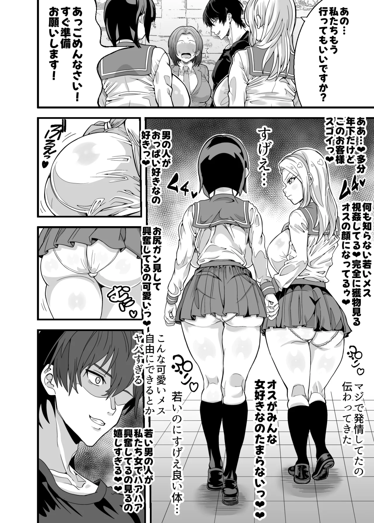 [ものすごくうるさい (琴)] （処女作）キャストが全員ガチ恋してくるVIP風俗店 16eme image