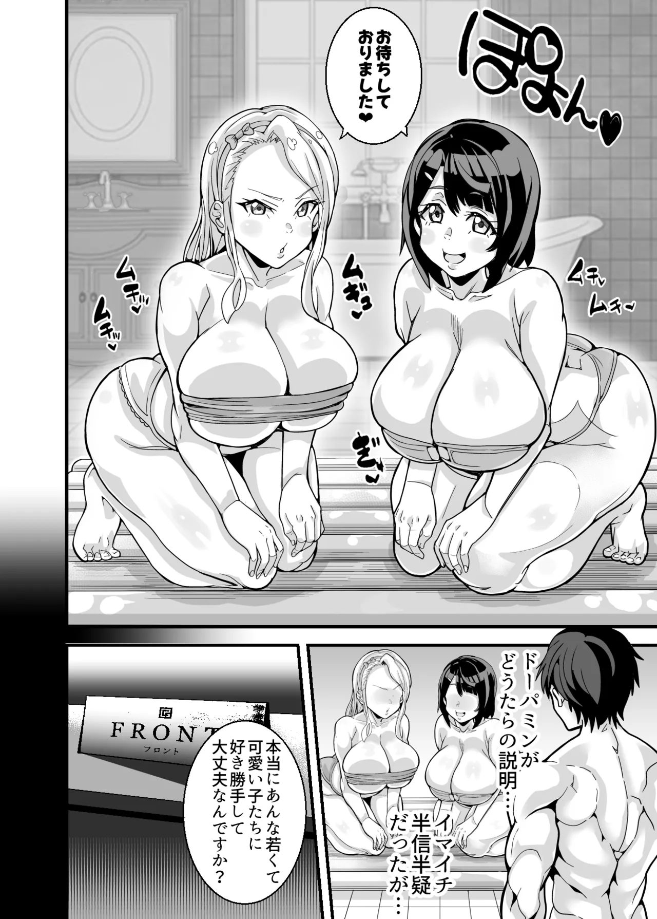 [ものすごくうるさい (琴)] （処女作）キャストが全員ガチ恋してくるVIP風俗店 18eme image