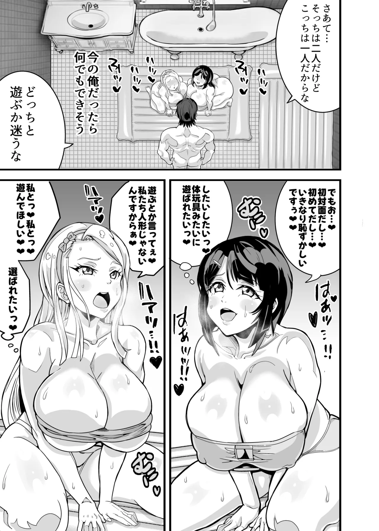 [ものすごくうるさい (琴)] （処女作）キャストが全員ガチ恋してくるVIP風俗店 21eme image