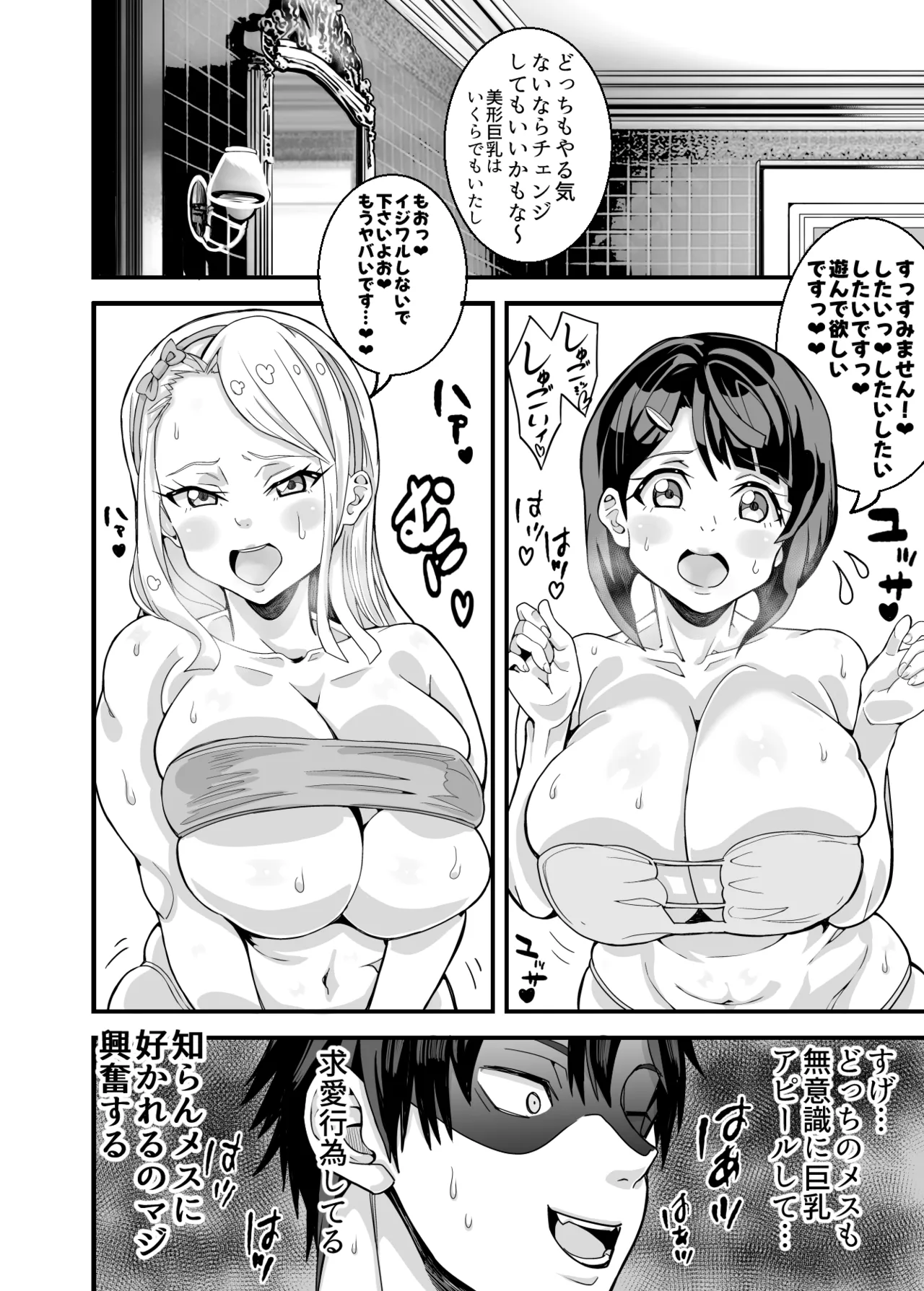 [ものすごくうるさい (琴)] （処女作）キャストが全員ガチ恋してくるVIP風俗店 22eme image