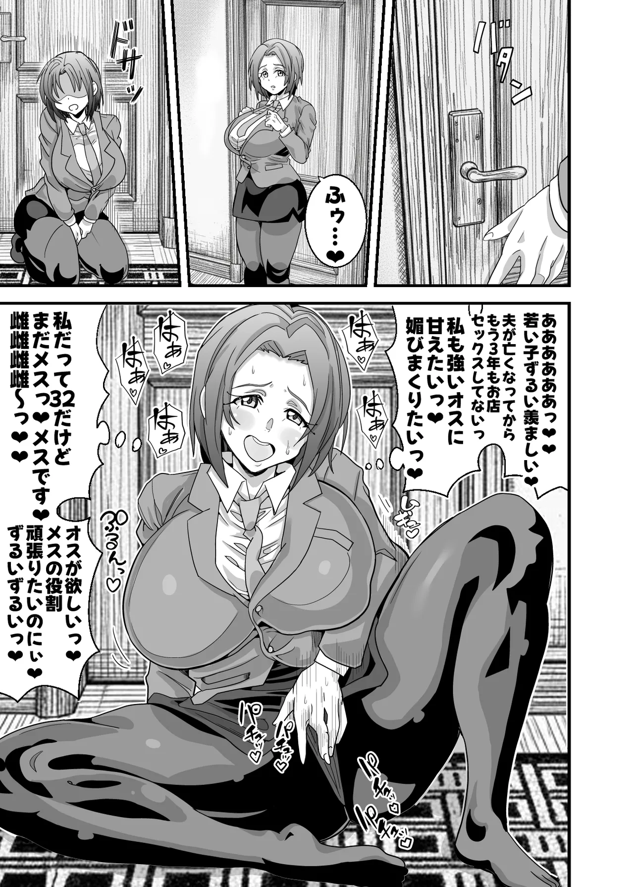 [ものすごくうるさい (琴)] （処女作）キャストが全員ガチ恋してくるVIP風俗店 59eme image