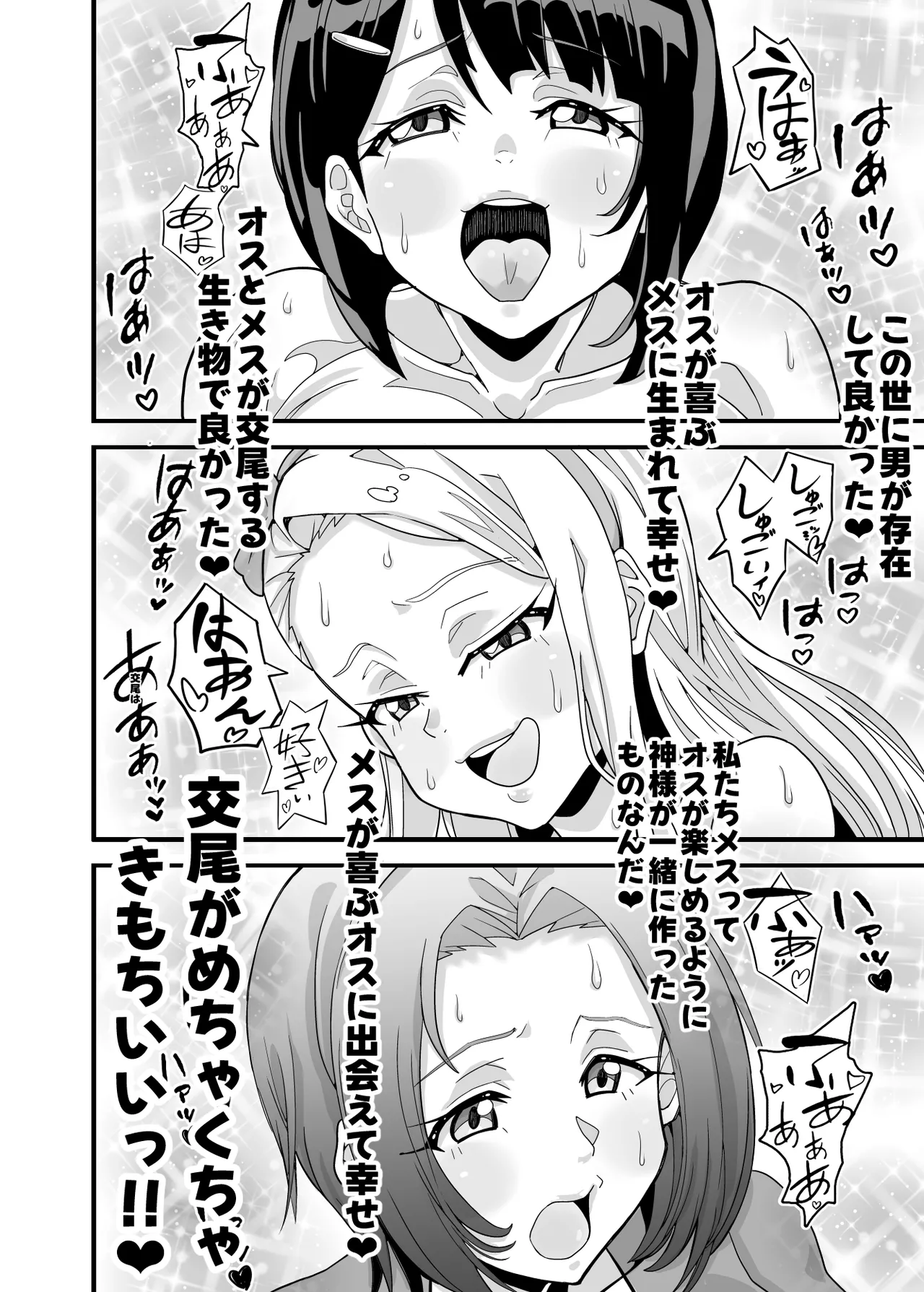 [ものすごくうるさい (琴)] （処女作）キャストが全員ガチ恋してくるVIP風俗店 60eme image