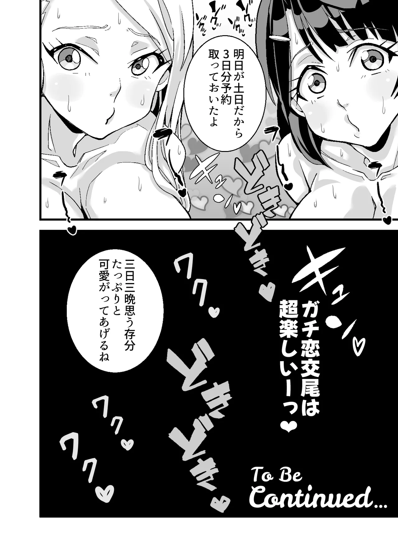 [ものすごくうるさい (琴)] （処女作）キャストが全員ガチ恋してくるVIP風俗店 63eme image