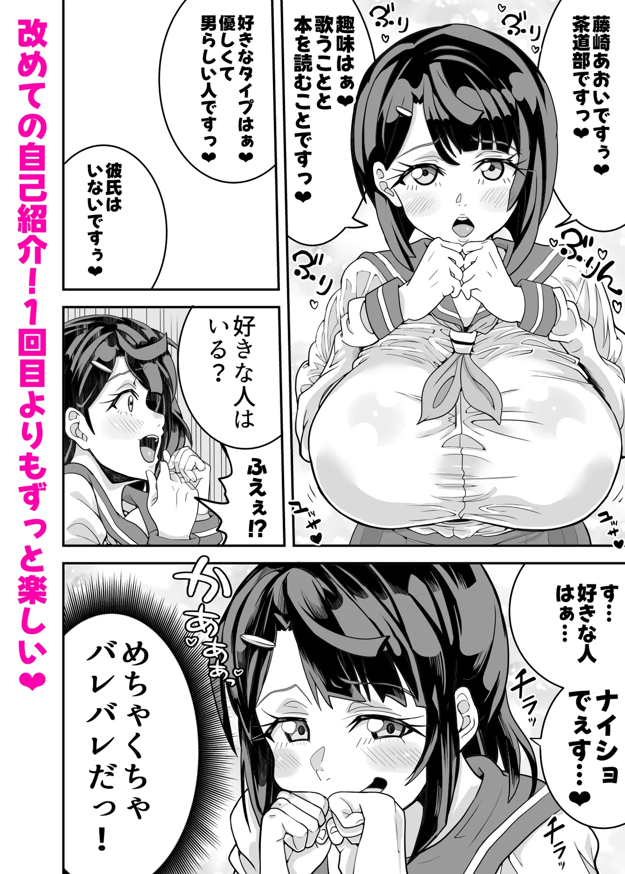 [ものすごくうるさい (琴)] （処女作）キャストが全員ガチ恋してくるVIP風俗店 68eme image