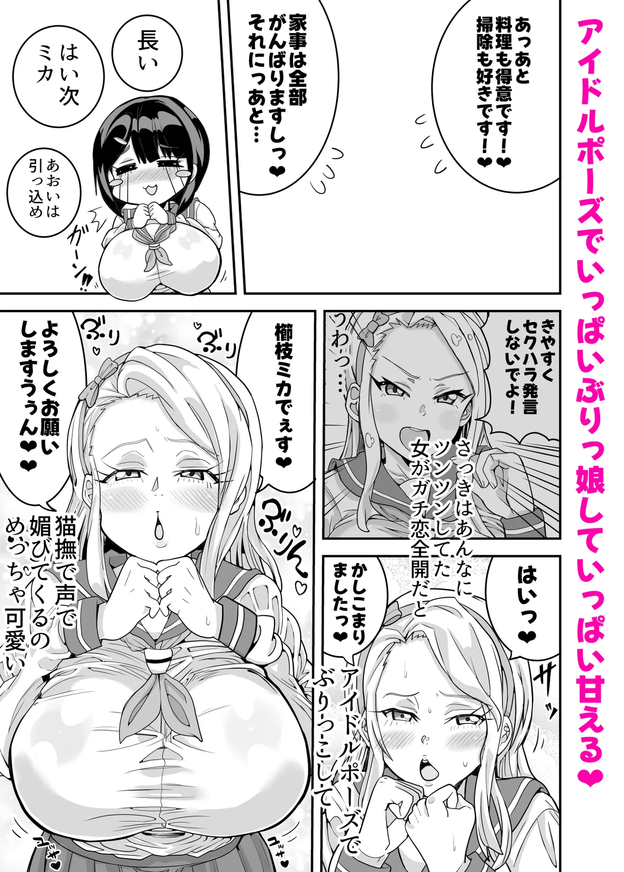 [ものすごくうるさい (琴)] （処女作）キャストが全員ガチ恋してくるVIP風俗店 69eme image