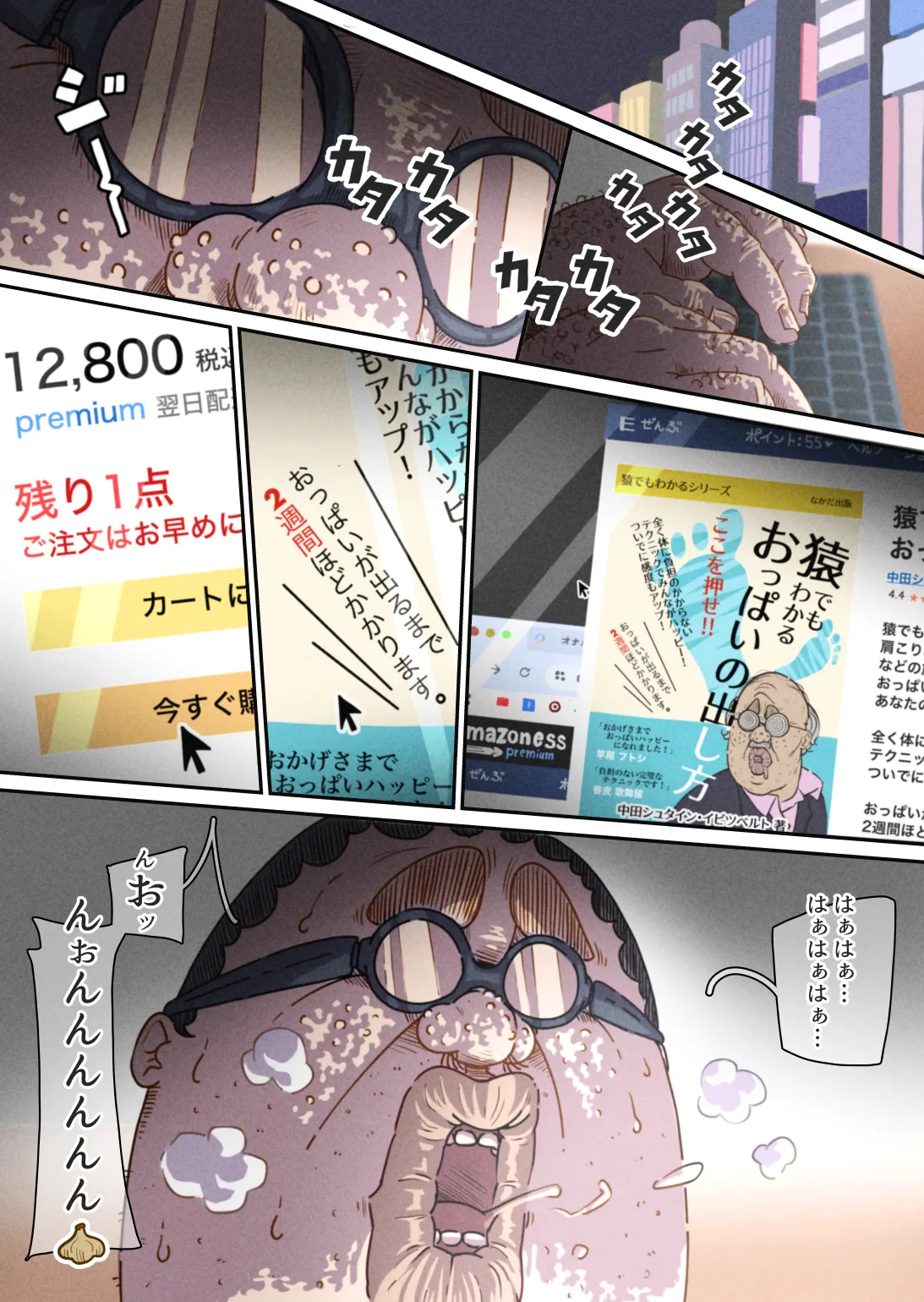 [ぽる＆ぱーな (ぽる＆ぱーな)] インフルエンサーのさいなん 〜ぼぶちゃん編〜 numero di immagine  3