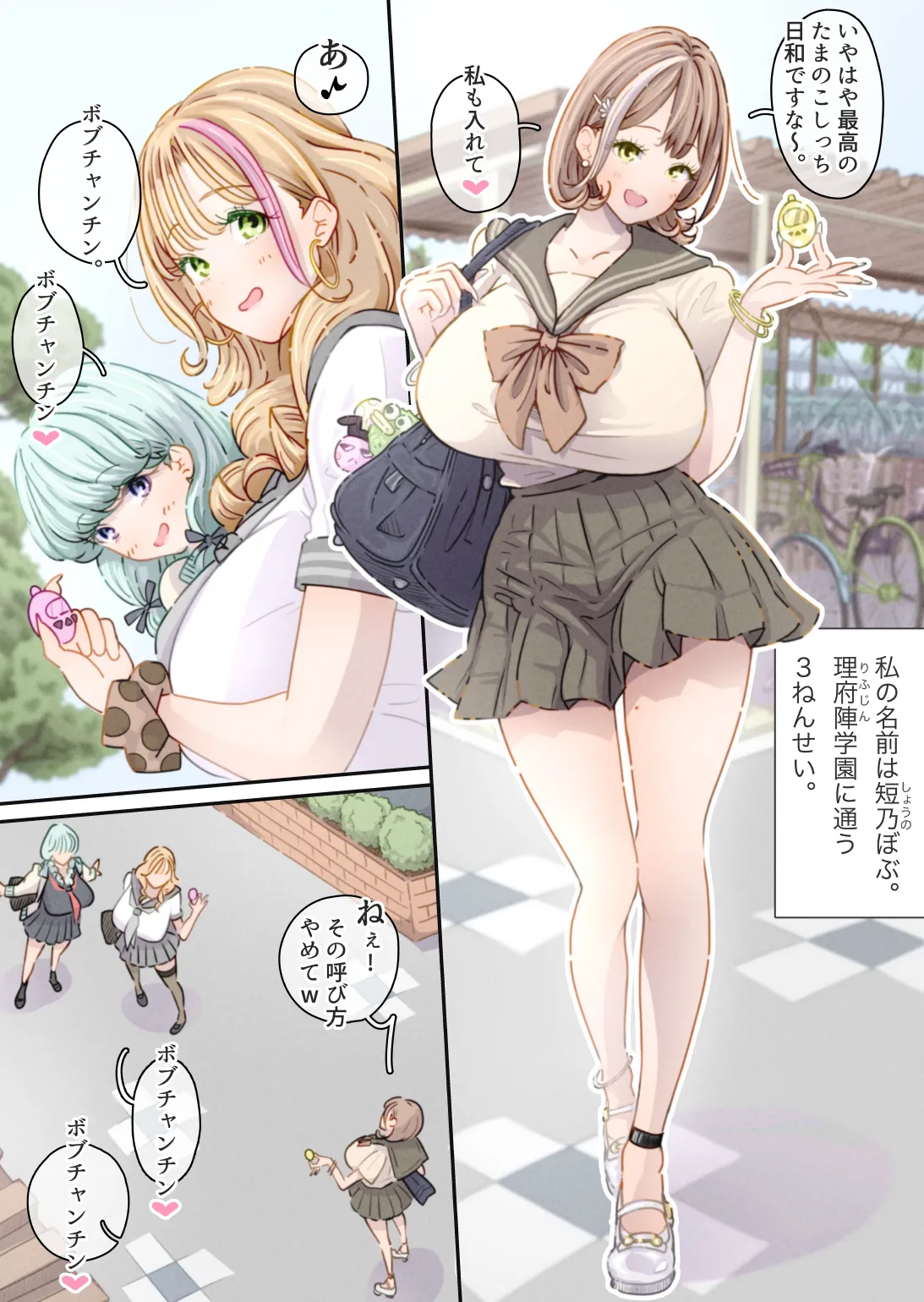 [ぽる＆ぱーな (ぽる＆ぱーな)] インフルエンサーのさいなん 〜ぼぶちゃん編〜 numero di immagine  6