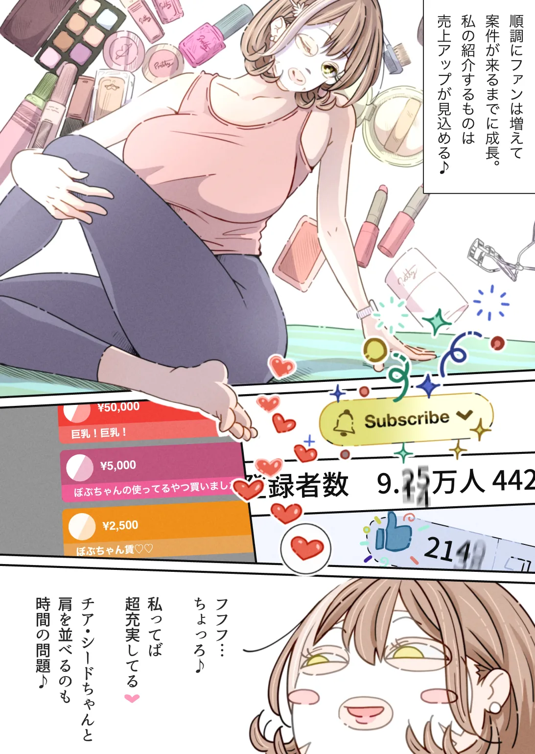 [ぽる＆ぱーな (ぽる＆ぱーな)] インフルエンサーのさいなん 〜ぼぶちゃん編〜 numero di immagine  8