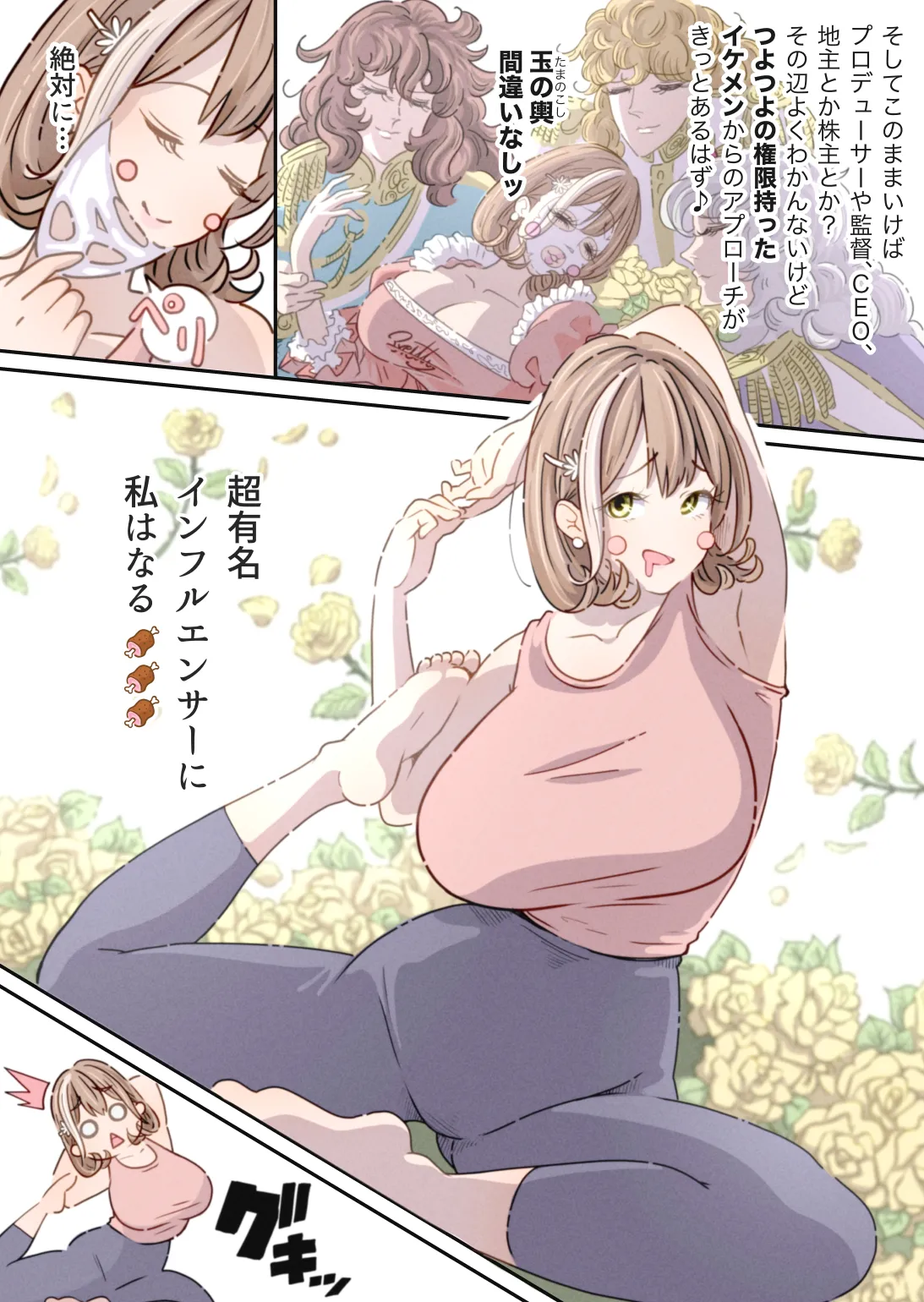 [ぽる＆ぱーな (ぽる＆ぱーな)] インフルエンサーのさいなん 〜ぼぶちゃん編〜 numero di immagine  9