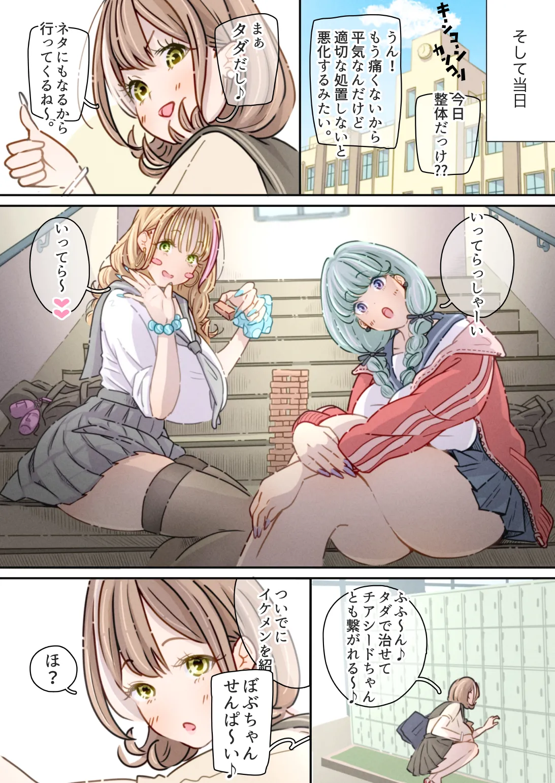 [ぽる＆ぱーな (ぽる＆ぱーな)] インフルエンサーのさいなん 〜ぼぶちゃん編〜 numero di immagine  12