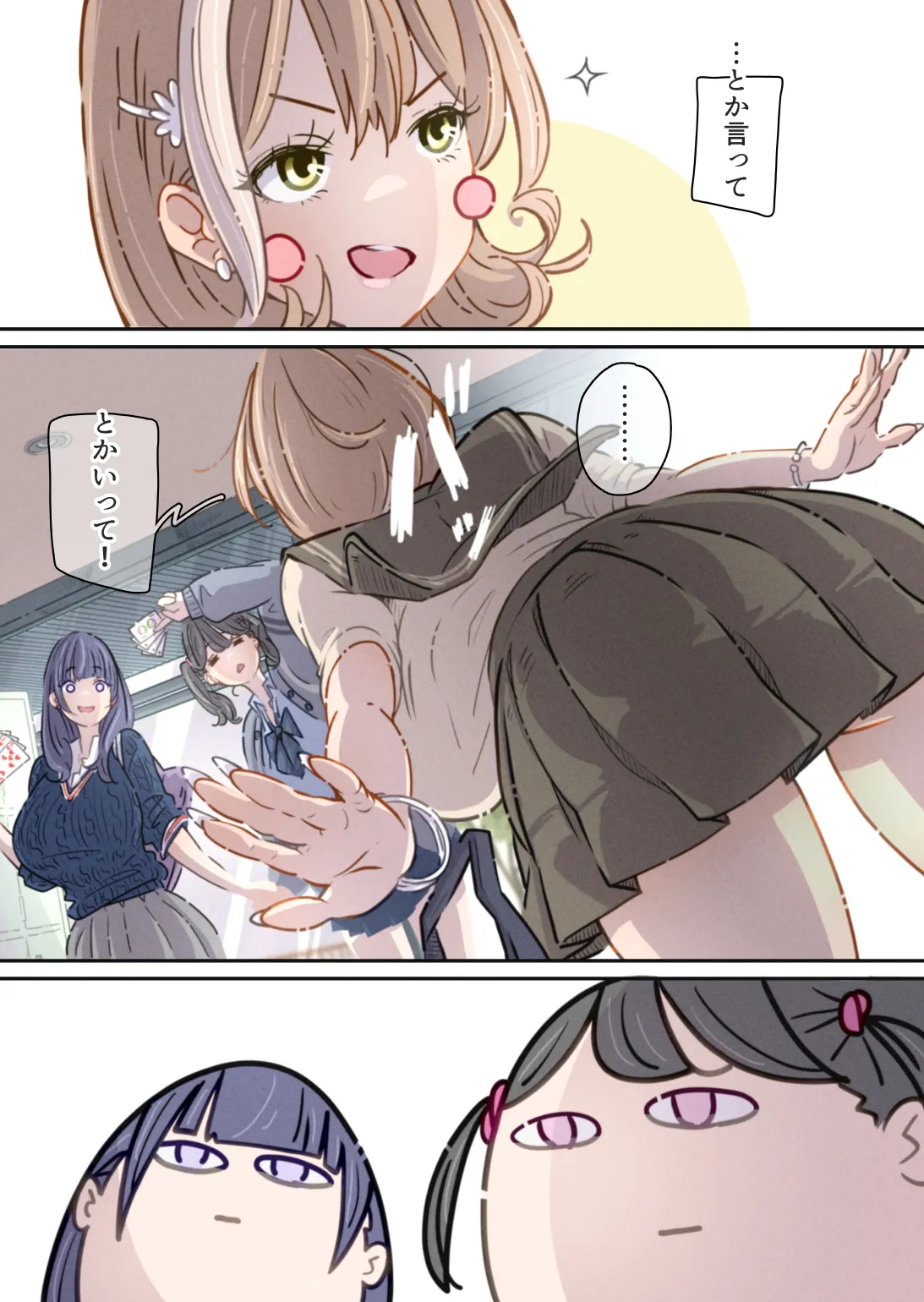 [ぽる＆ぱーな (ぽる＆ぱーな)] インフルエンサーのさいなん 〜ぼぶちゃん編〜 numero di immagine  14