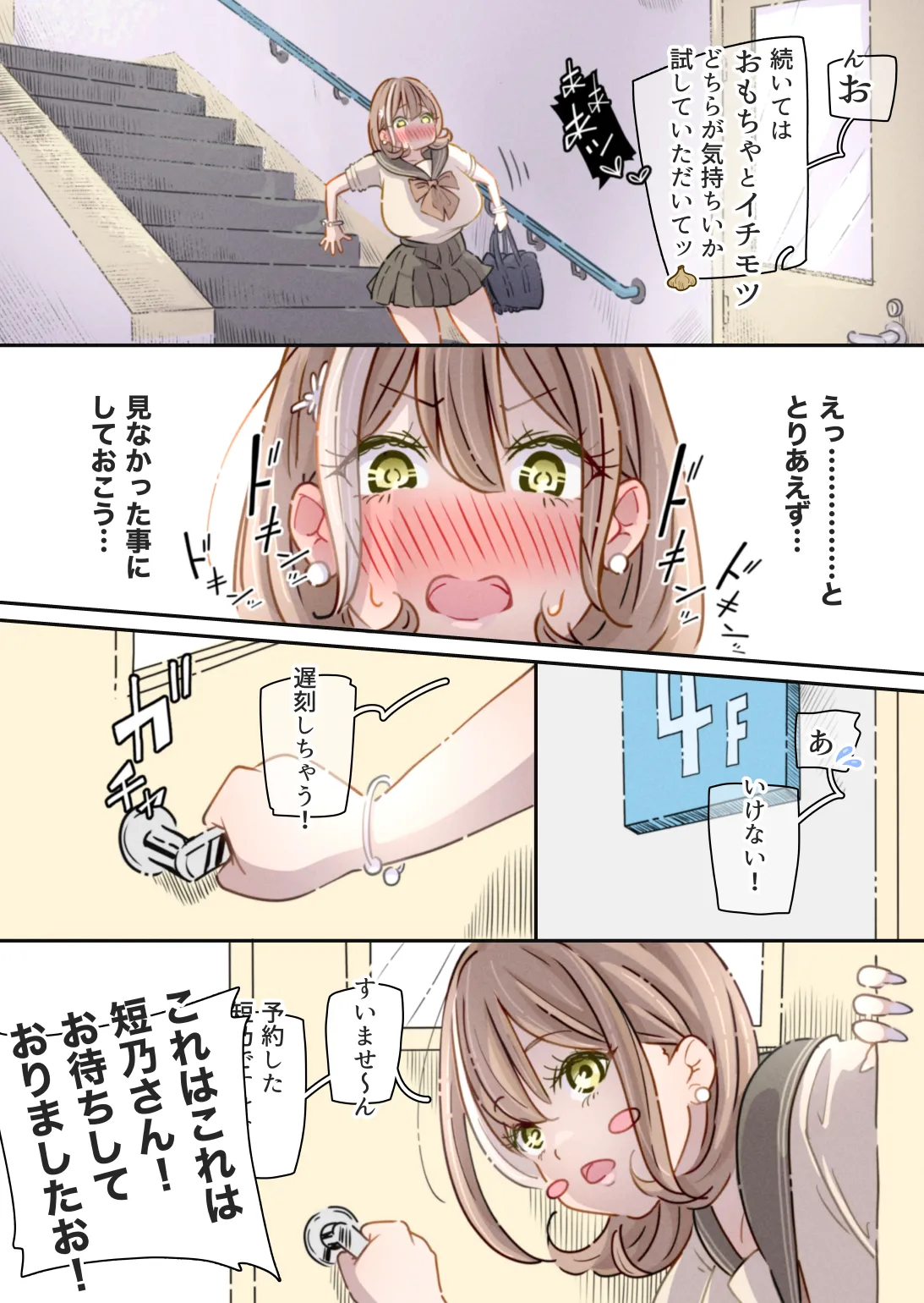 [ぽる＆ぱーな (ぽる＆ぱーな)] インフルエンサーのさいなん 〜ぼぶちゃん編〜 numero di immagine  23