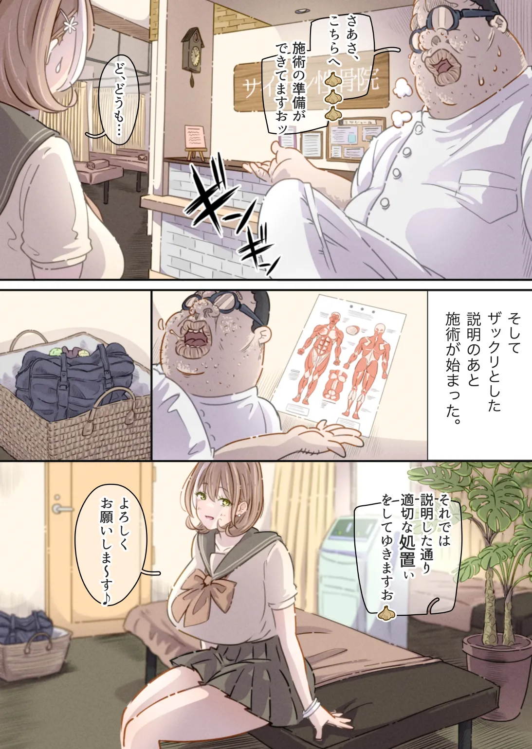 [ぽる＆ぱーな (ぽる＆ぱーな)] インフルエンサーのさいなん 〜ぼぶちゃん編〜 numero di immagine  24