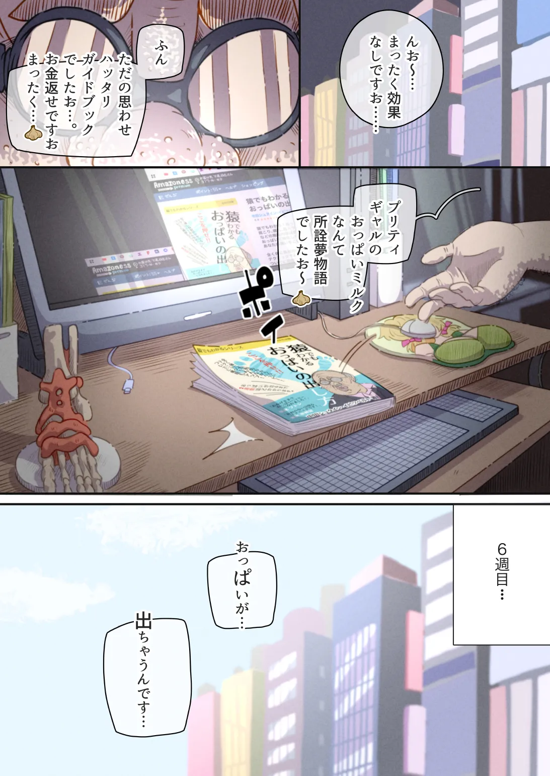 [ぽる＆ぱーな (ぽる＆ぱーな)] インフルエンサーのさいなん 〜ぼぶちゃん編〜 numero di immagine  28